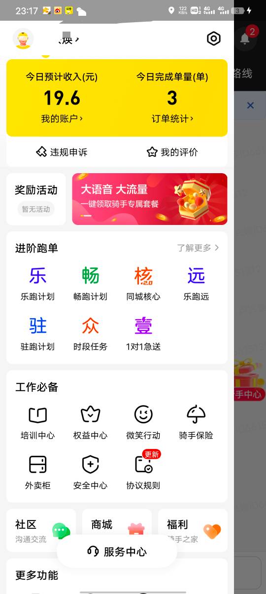 老哥们，跑了几个小时。赚了二十块还能跑吗

72 / 作者:潼kk / 