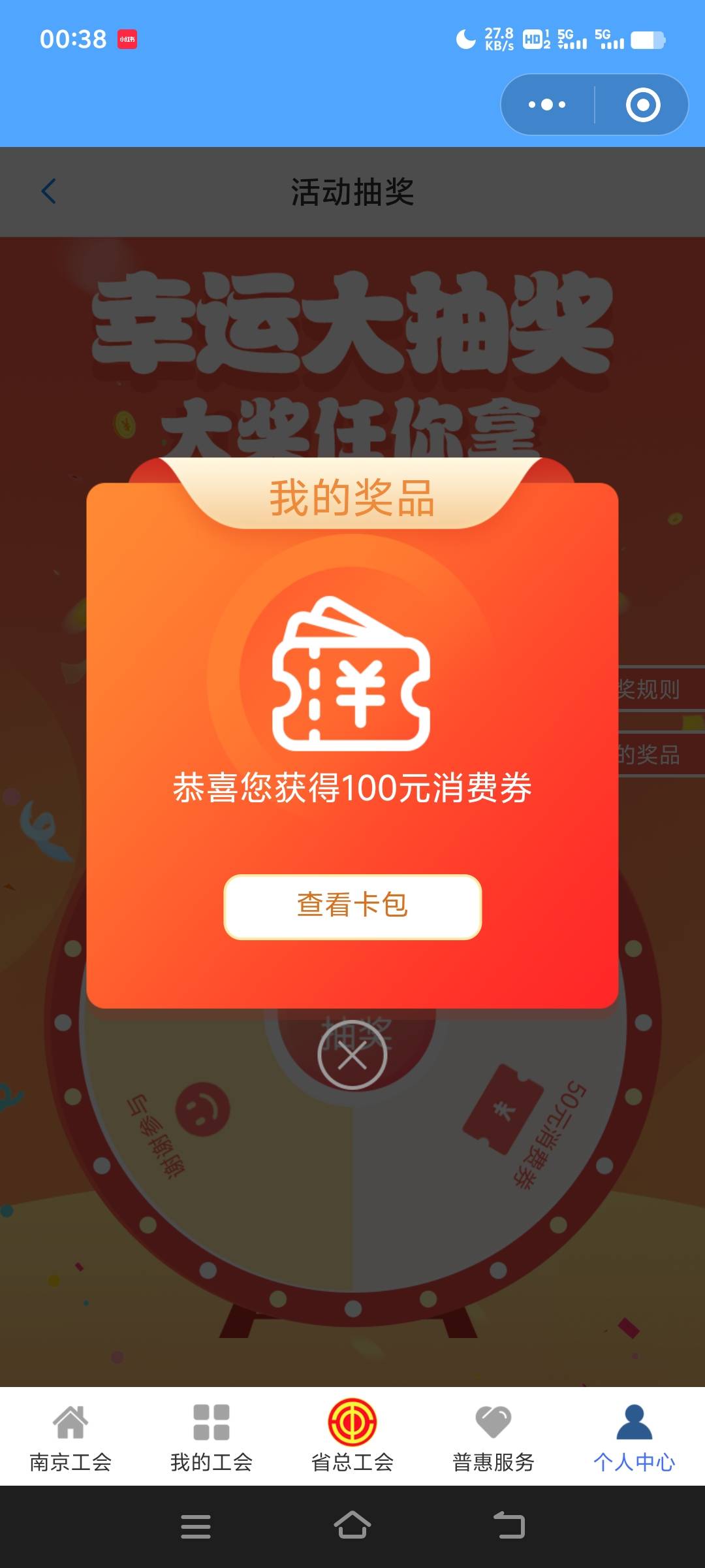 有得玩，不是谢谢参与咯

73 / 作者:夏天001 / 