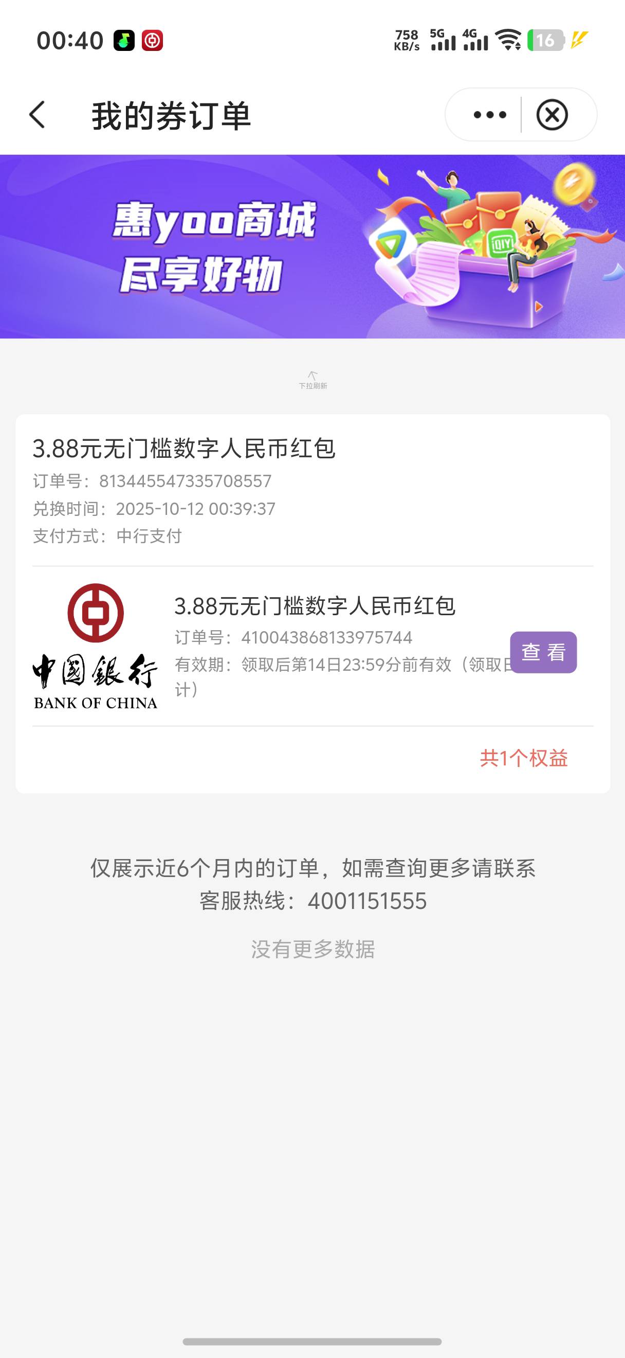 飞一趟，北京就搞个14毛


1 / 作者:藝社 / 