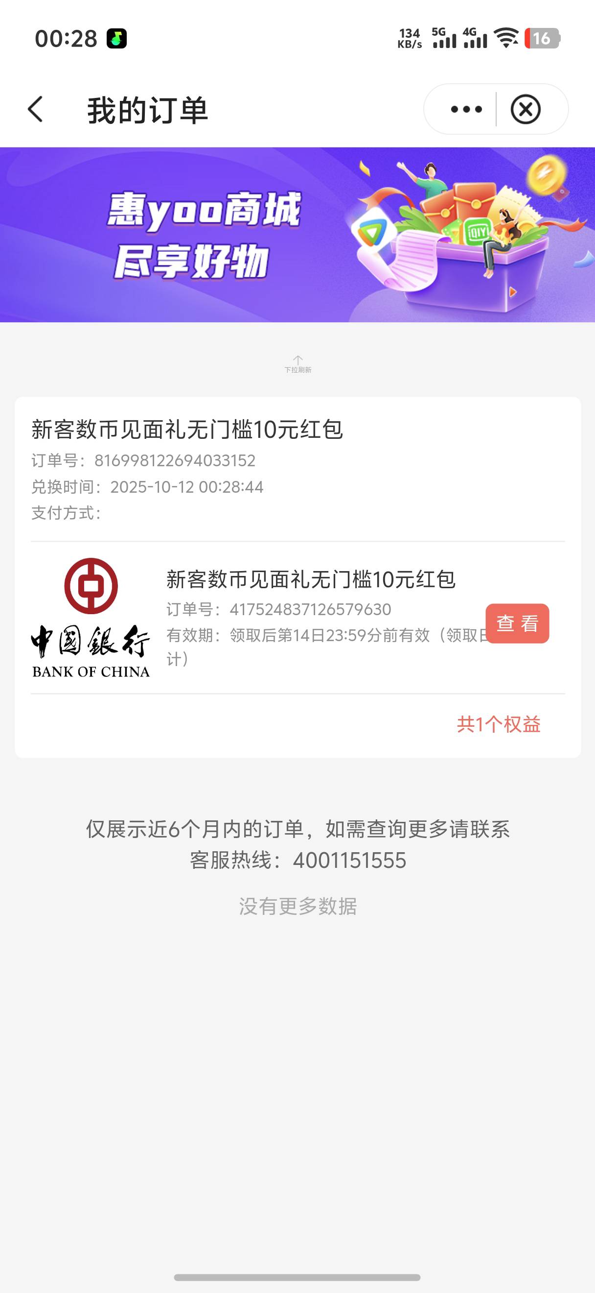 飞一趟，北京就搞个14毛


11 / 作者:藝社 / 