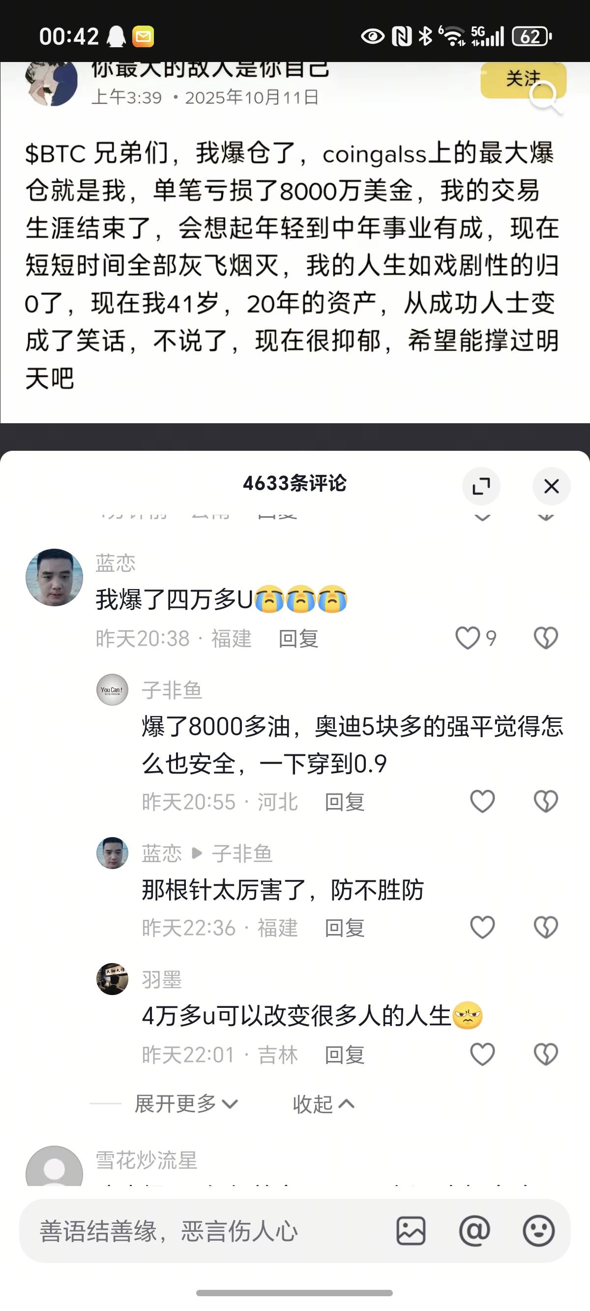 昨晚应该很多人上天台了

26 / 作者:封神之战哇 / 