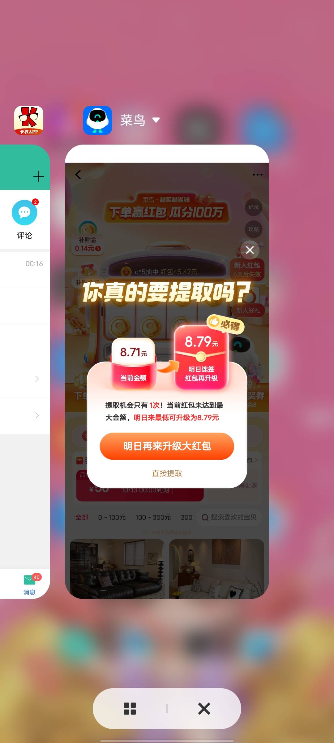 白P数据线一根，显示红包膨胀没有提，搞不搞看自己，人人都有。


41 / 作者:葲芯葲薏 / 