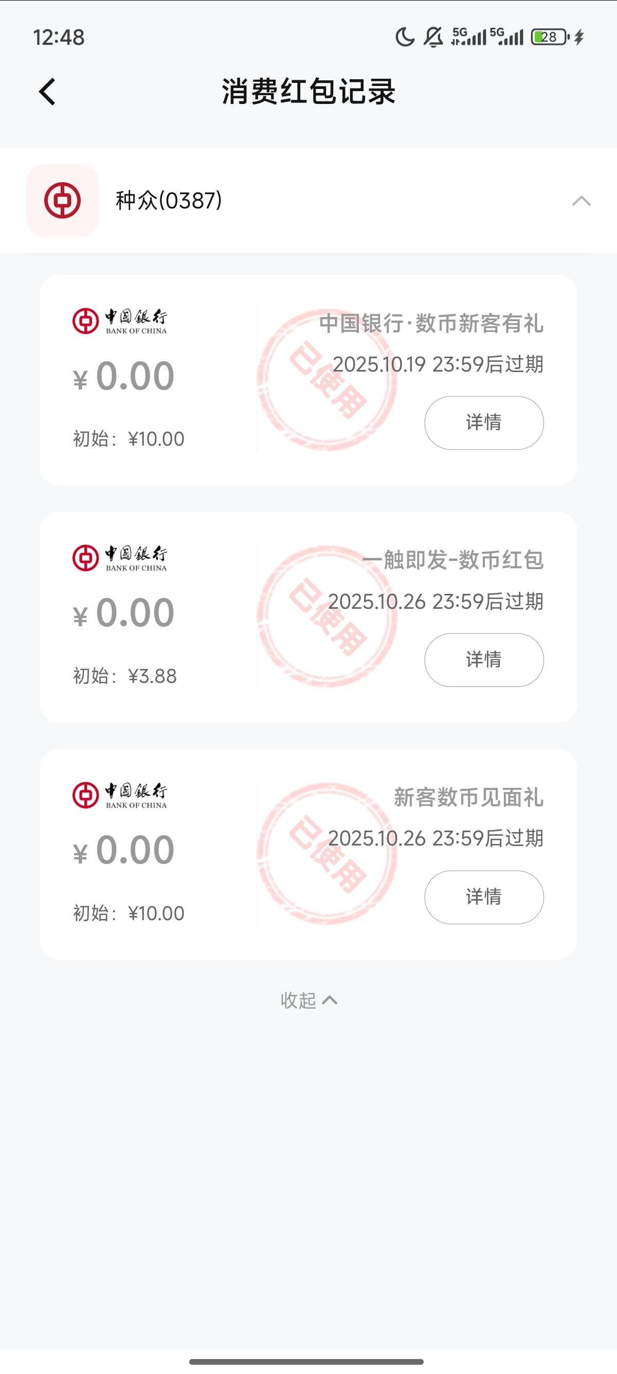 美滋滋，新手机号又搞了个23.88毛

16 / 作者:北进 / 