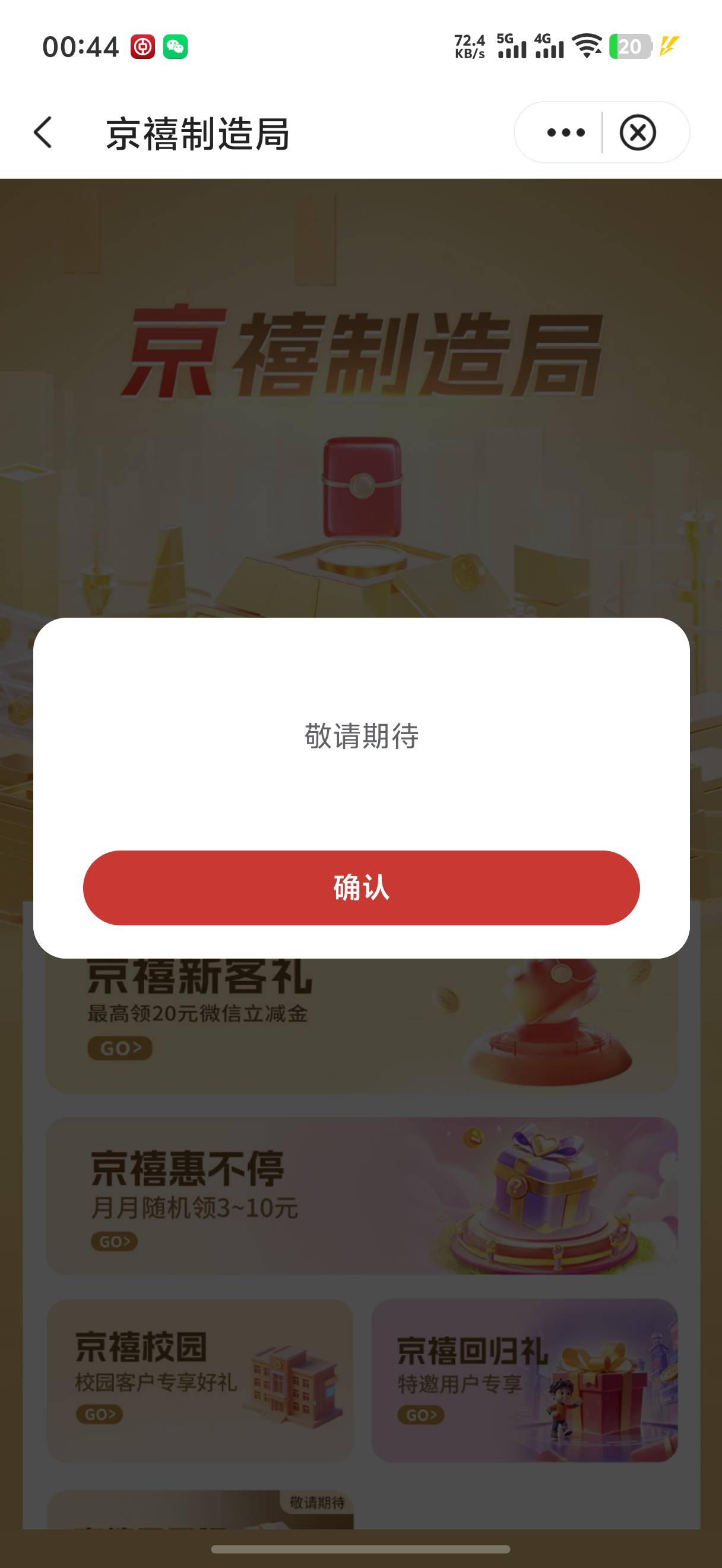 飞一趟，北京就搞个14毛


67 / 作者:藝社 / 