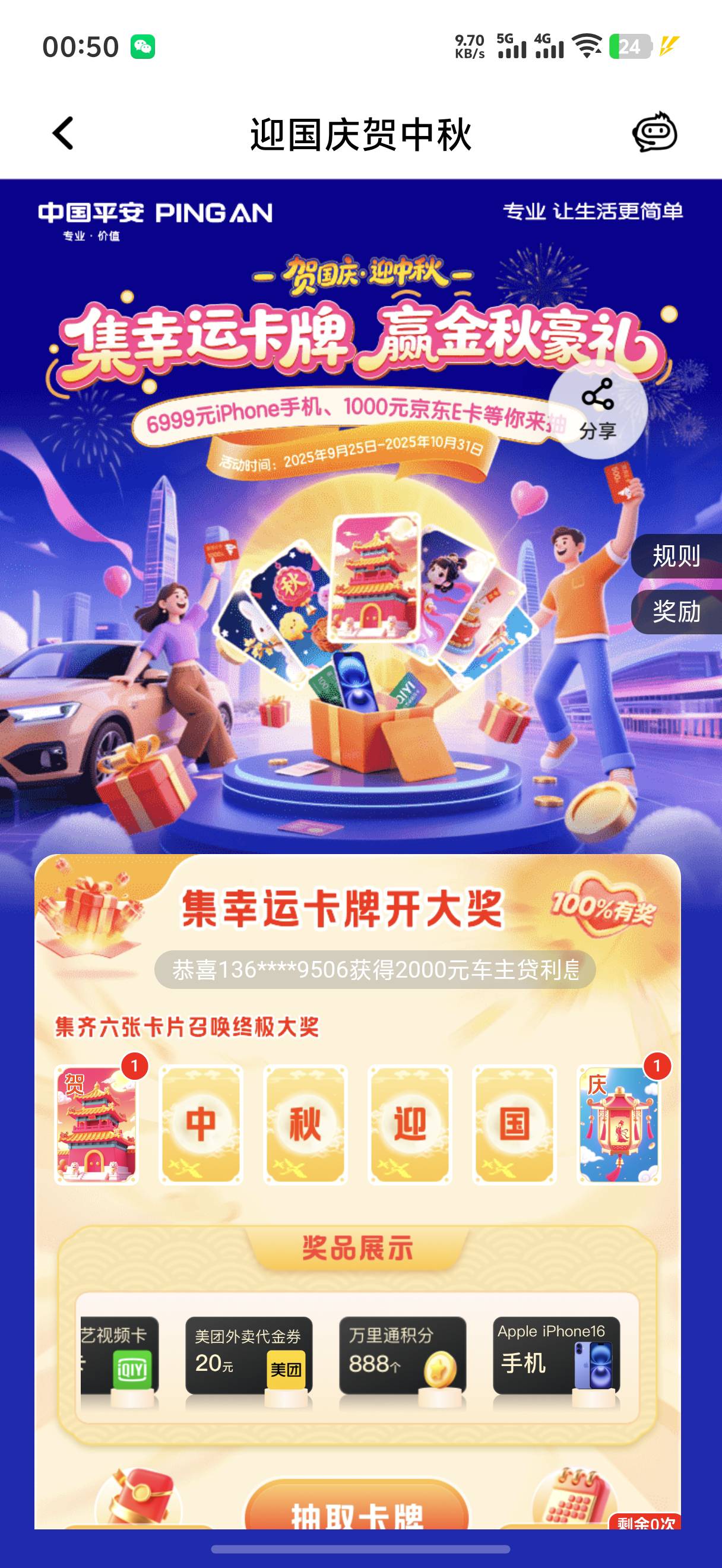两个多余的有两个收不？

91 / 作者:藝社 / 