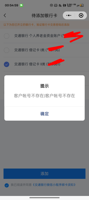 交通小程序绑刚开的卡怎么显示这样

52 / 作者:梦辰超柜哥 / 