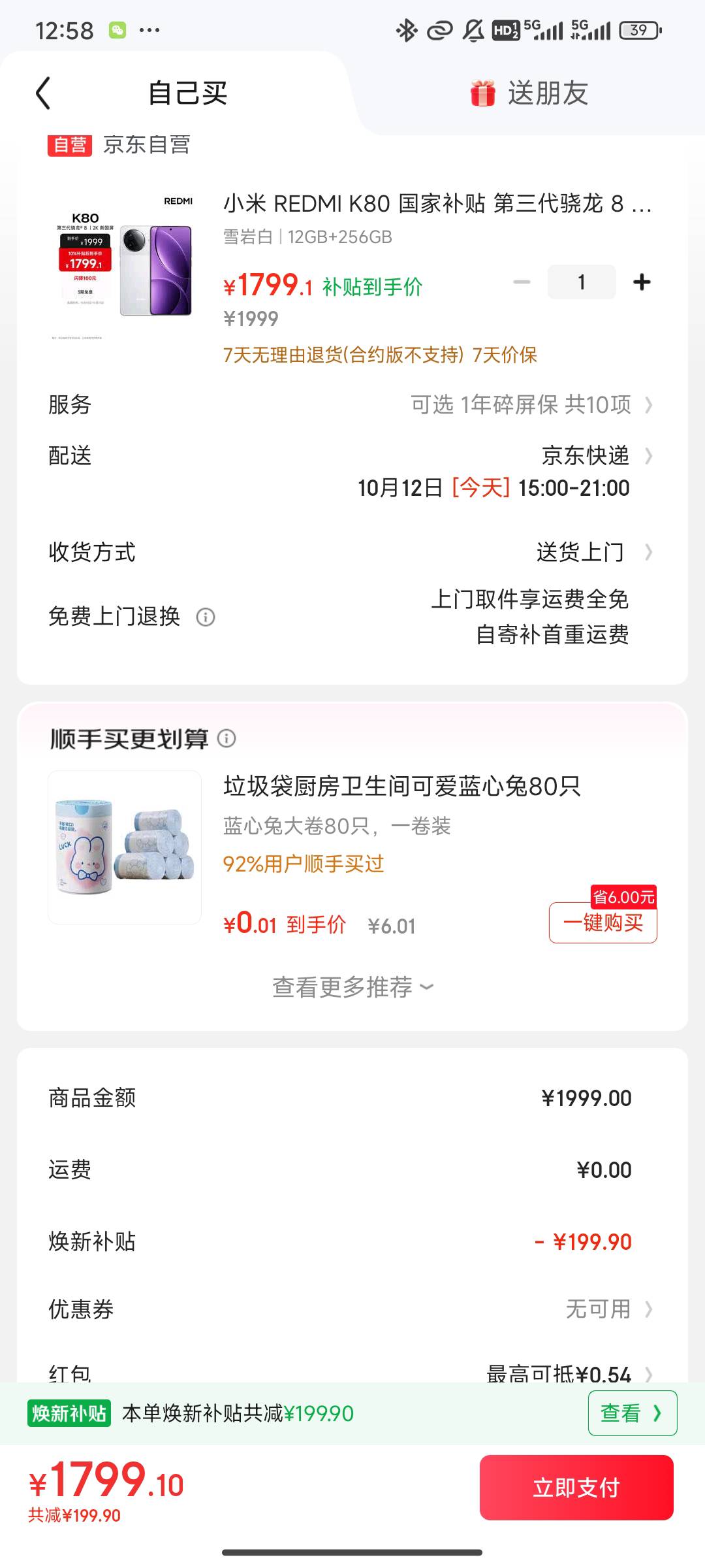 k80至尊国补只要1800了啊，去年2600买k80亏麻了

100 / 作者:sky丶伴执着 / 