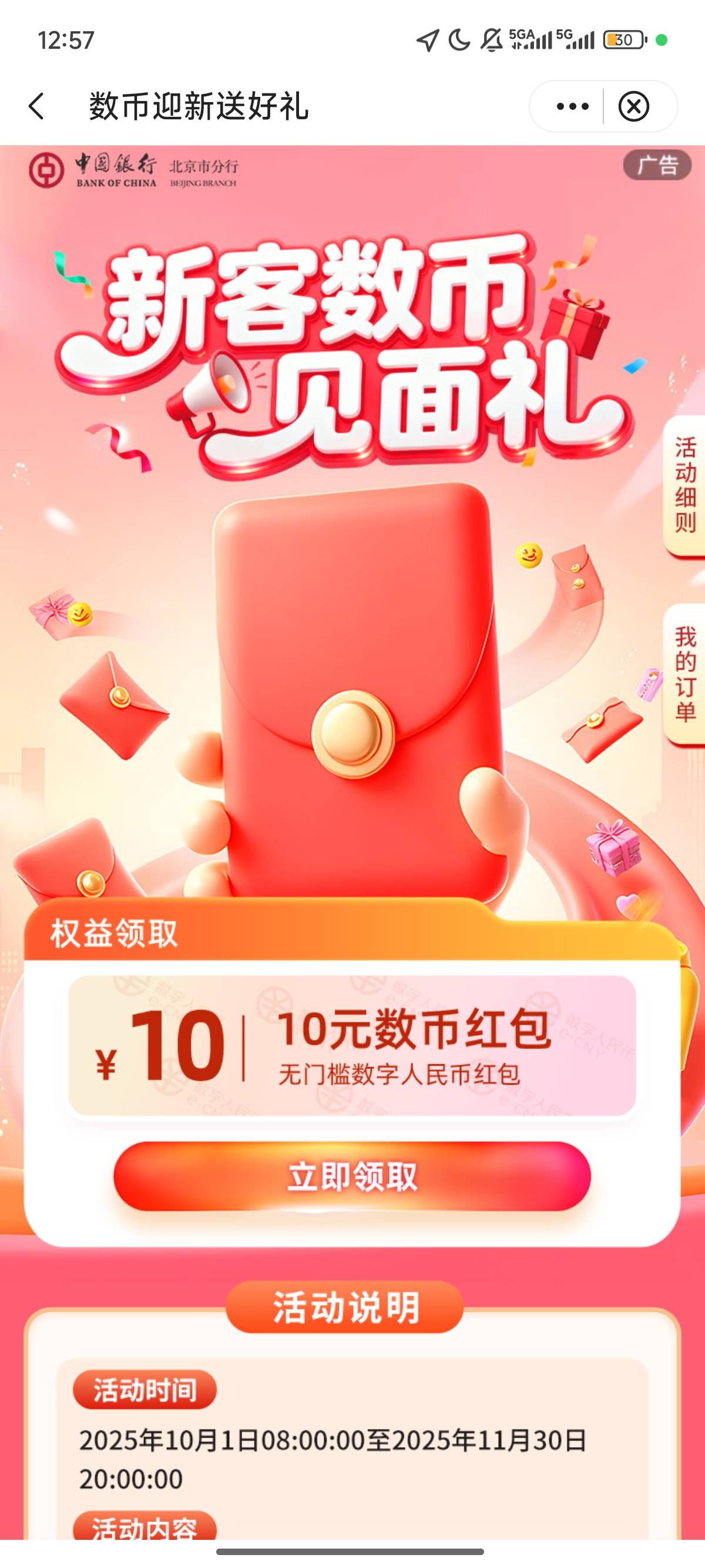 美滋滋，新手机号又搞了个23.88毛

84 / 作者:北进 / 