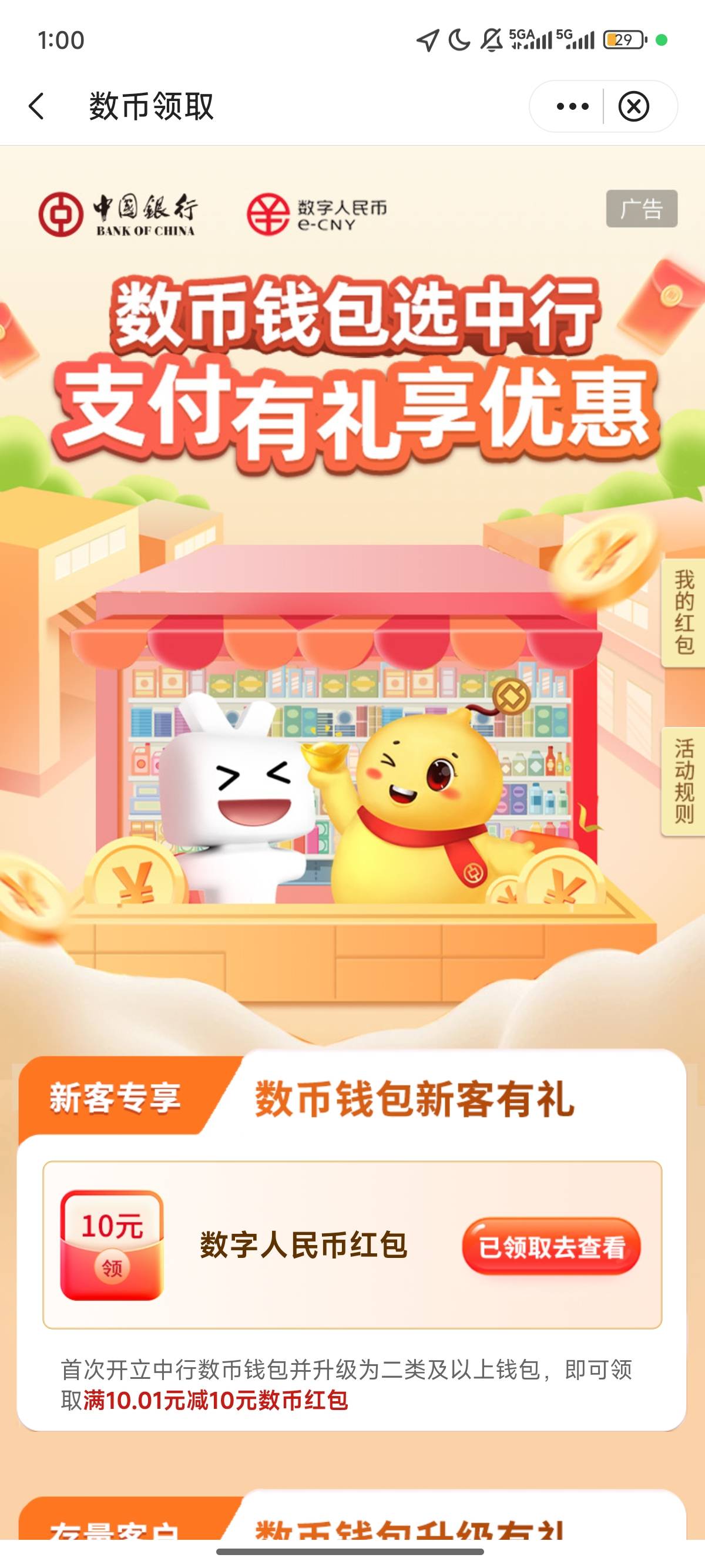 美滋滋，新手机号又搞了个23.88毛

70 / 作者:北进 / 