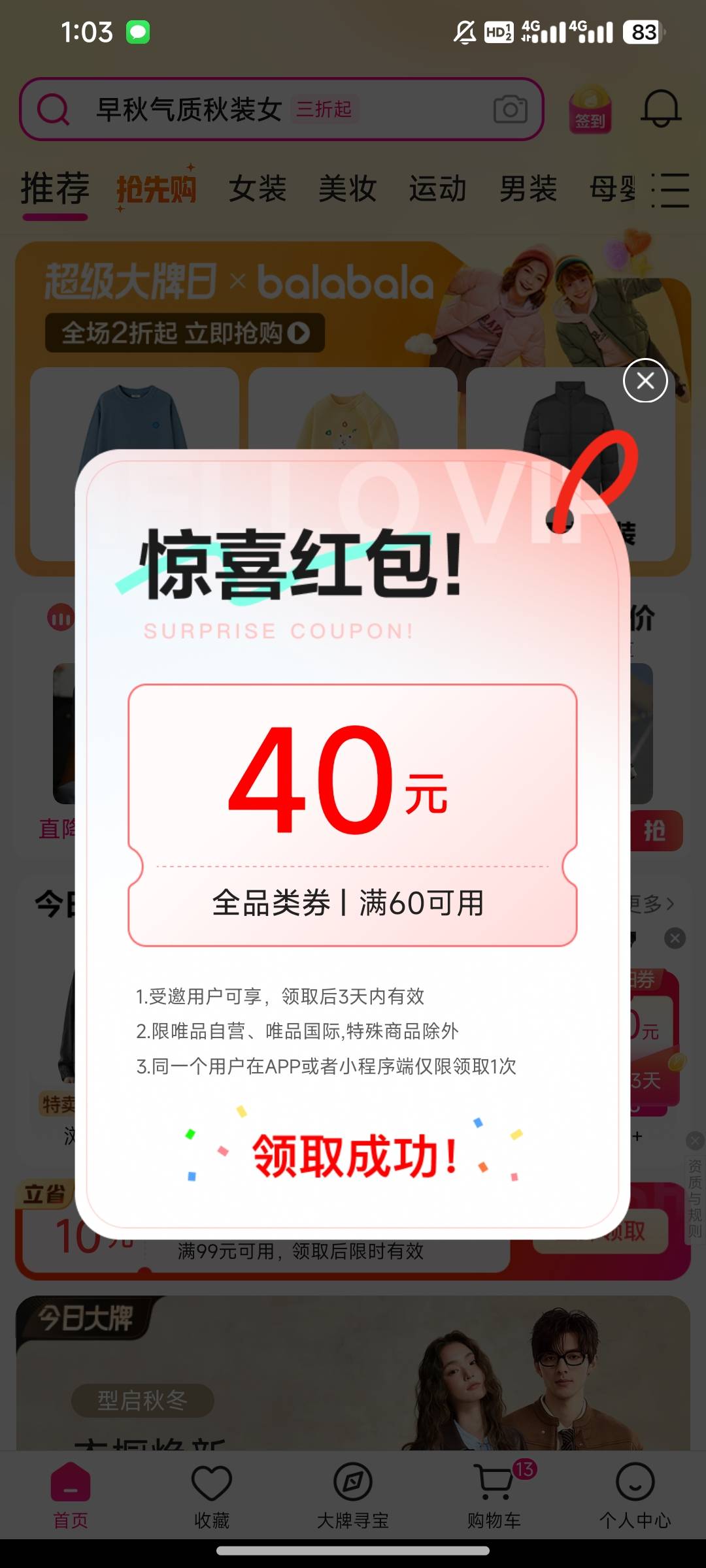 哪位老哥有唯品会-40券，受个买点保暖内衣穿
23 / 作者:仰*问天 / 