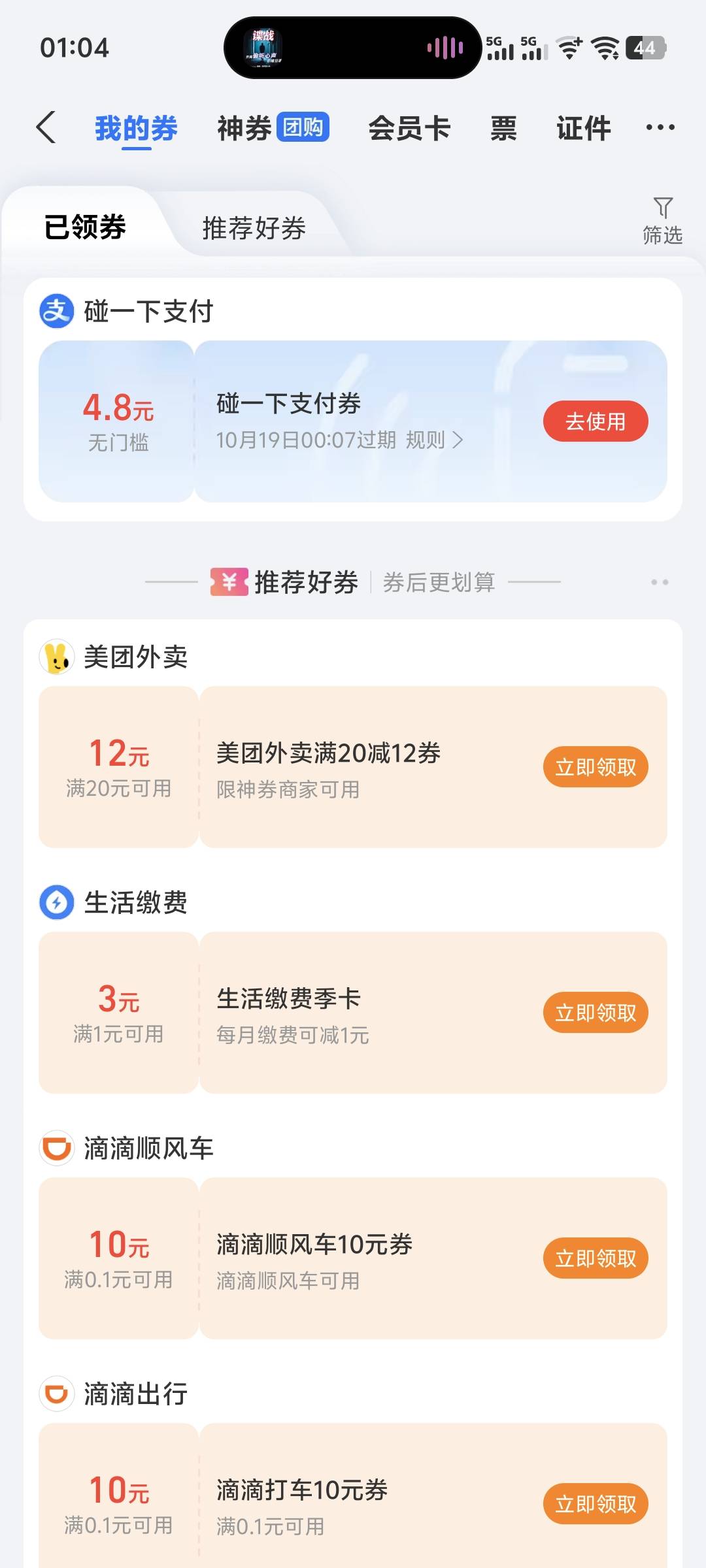 破个零

41 / 作者:害嗨嗨 / 