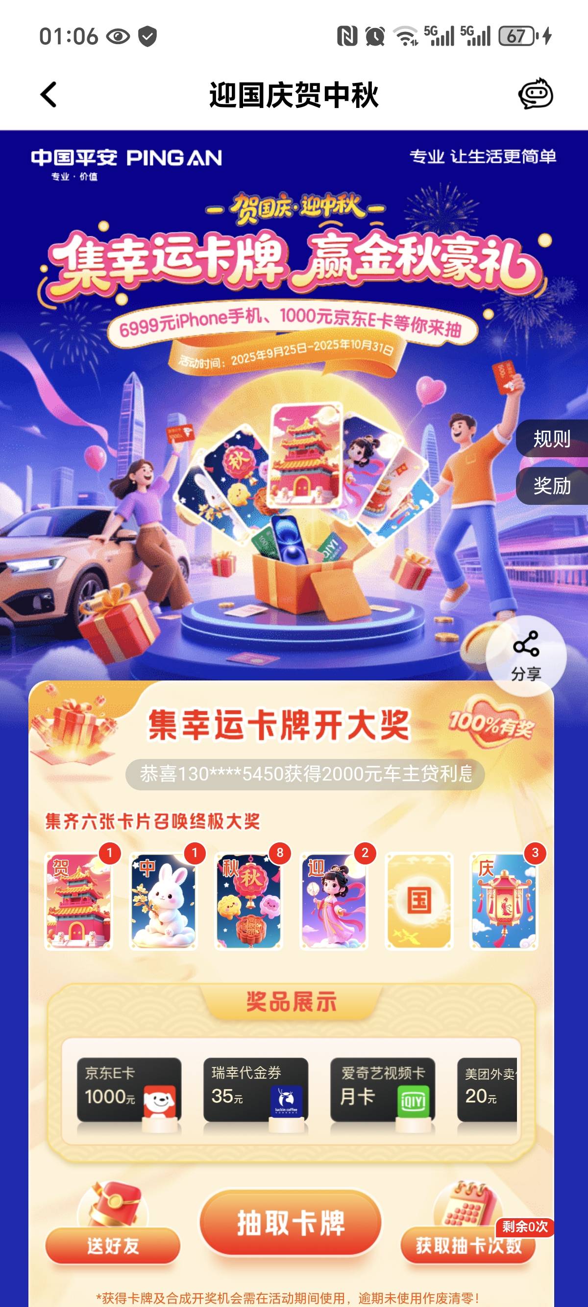有需要的吗

52 / 作者:守望天地 / 