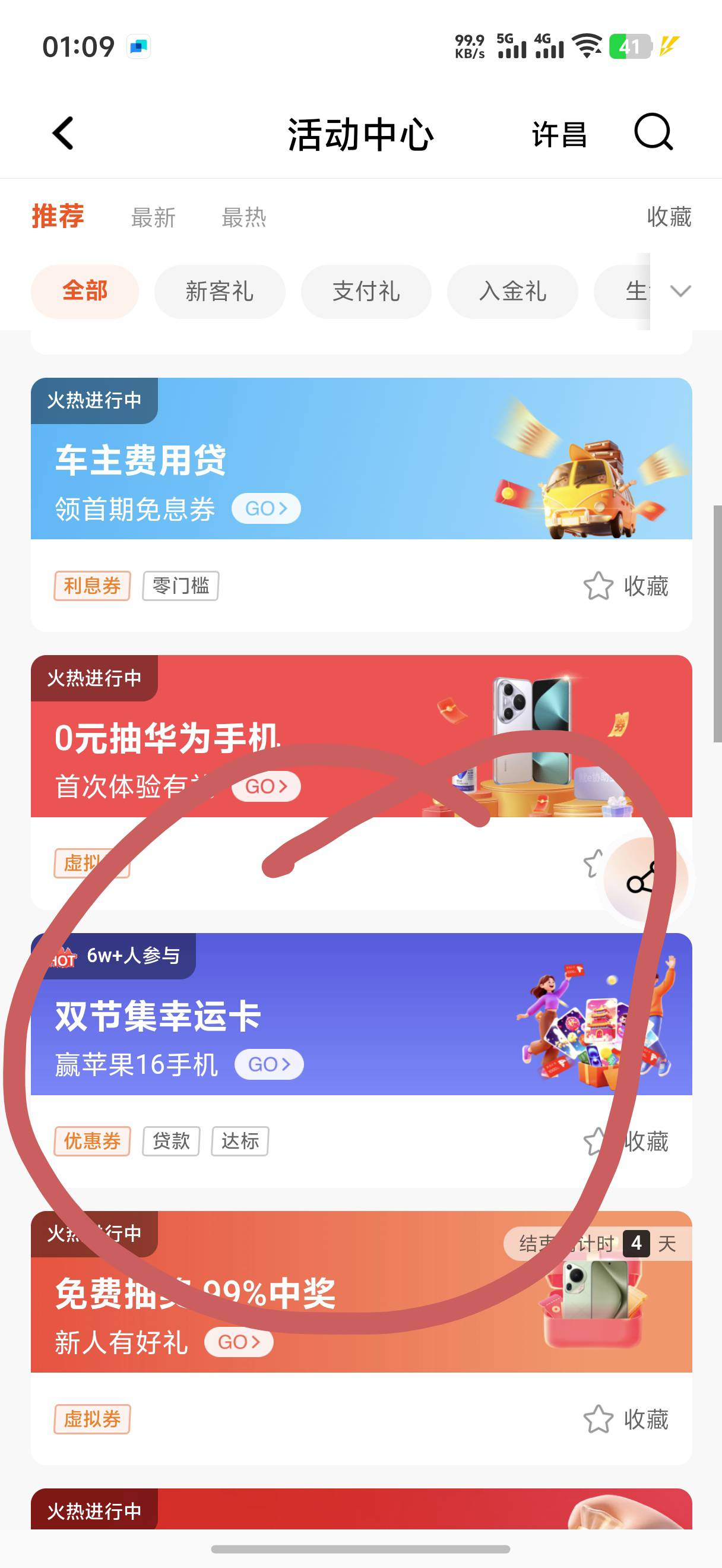平安银行没找到这个活动。在哪呢

10 / 作者:藝社 / 
