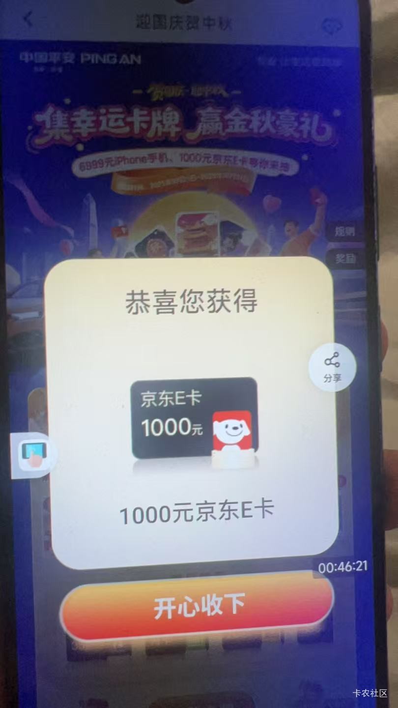 三户都是一千，前面两户都是1000，没想到刚刚随手一点又是1000，好运都给平安了，早知11 / 作者:卡农第一美 / 