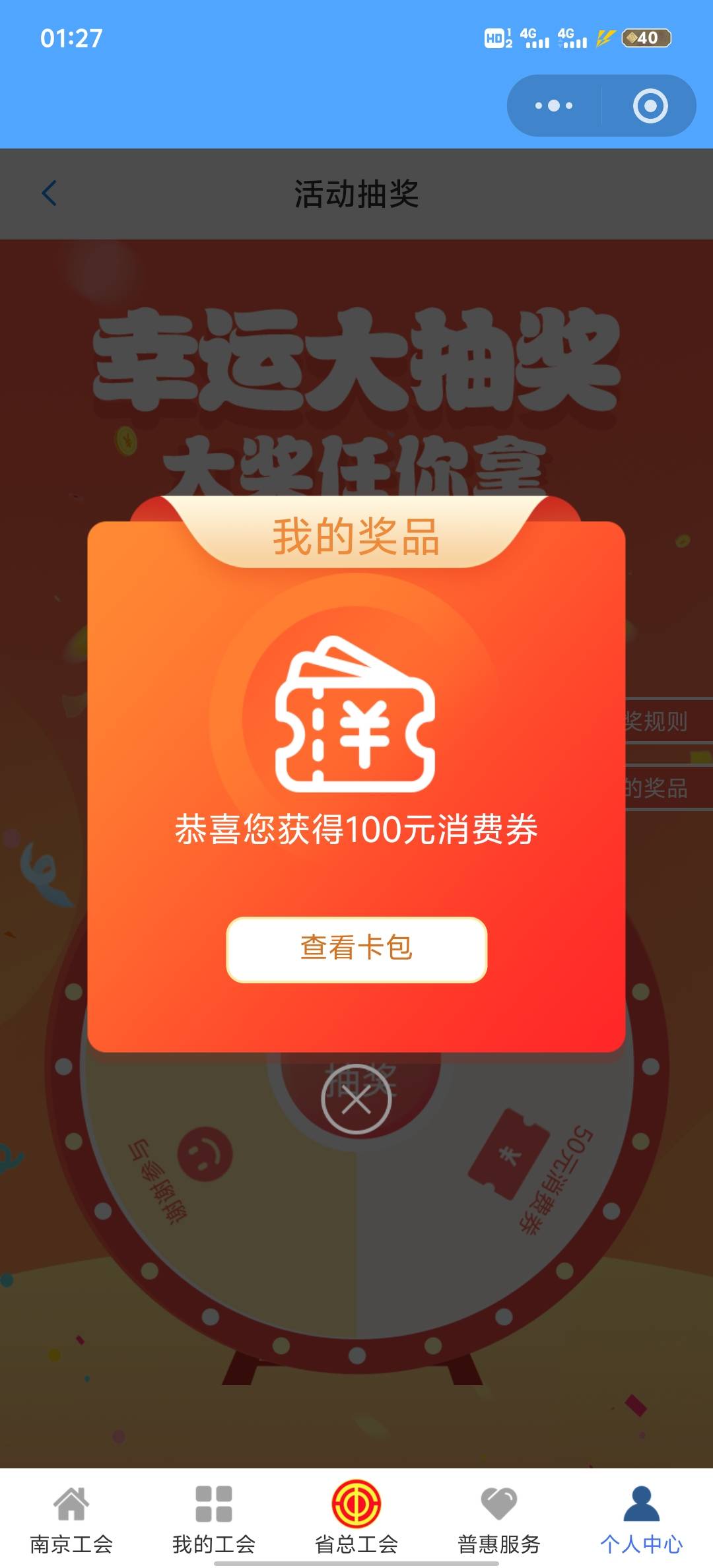 终于中了，上个月抽了一个月都没中

94 / 作者:赵老哥666 / 