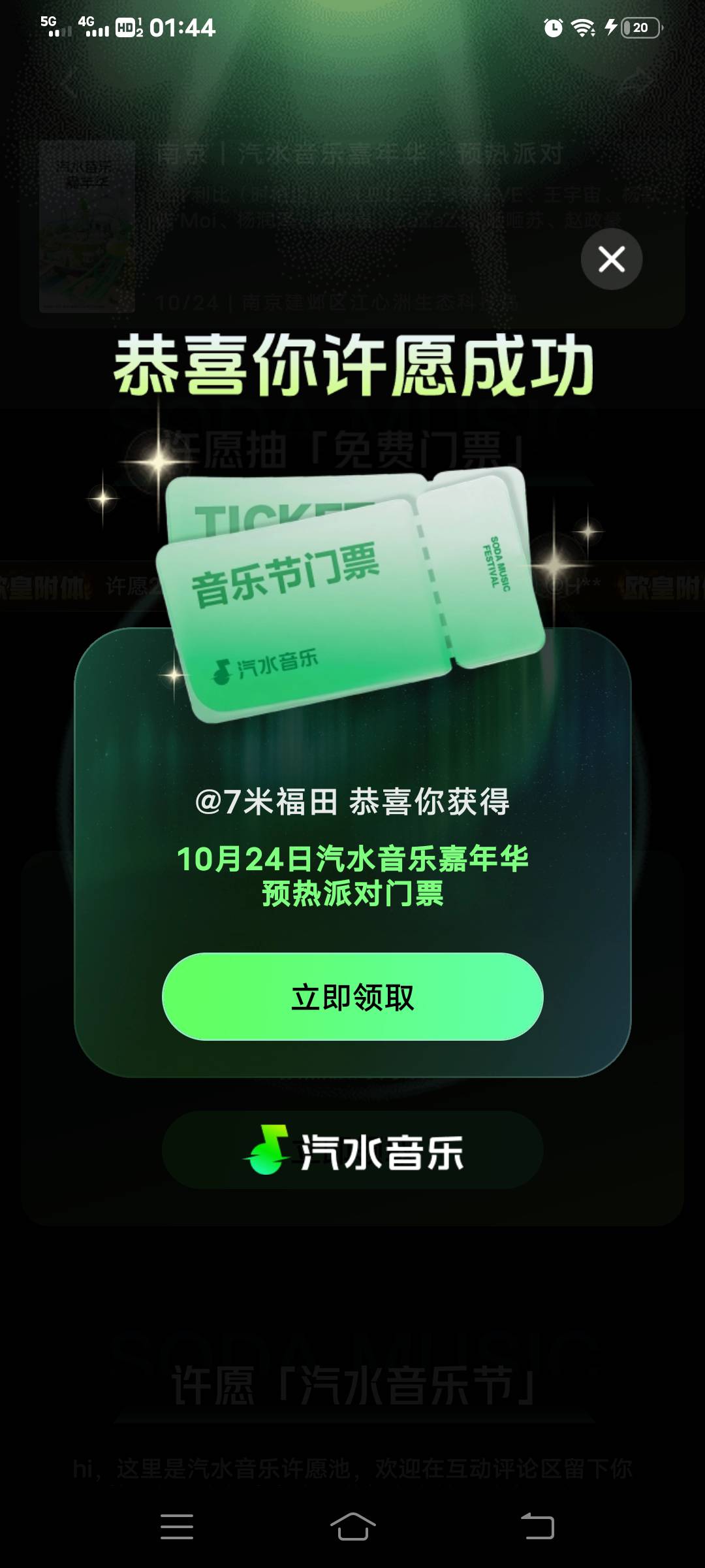 老哥们 这个24号的有润吗

36 / 作者:尽北 / 