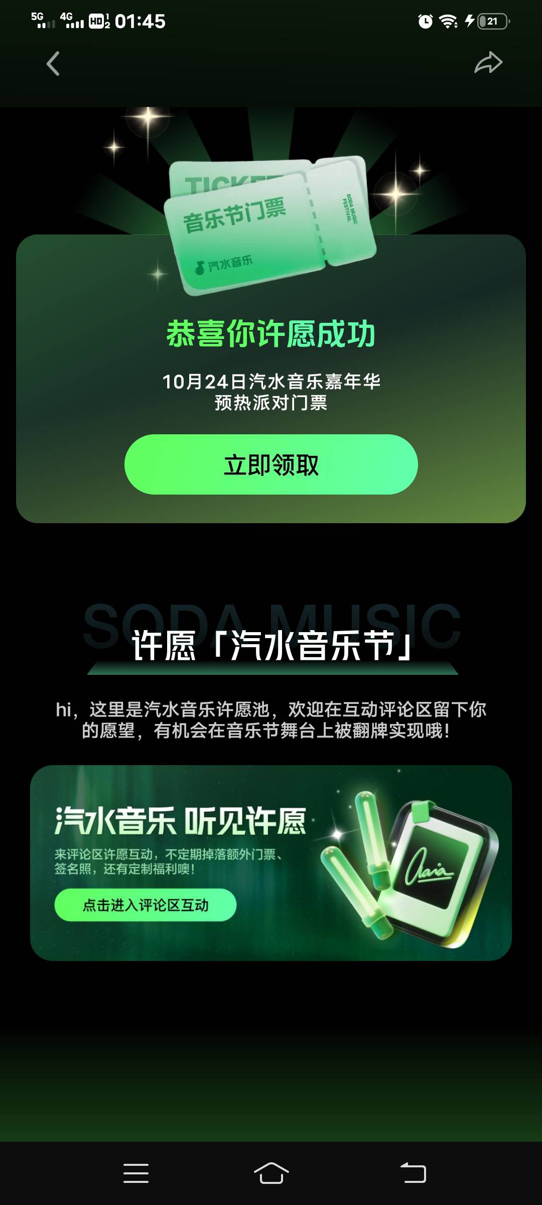 能值多钱  有要的吗

41 / 作者:尽北 / 