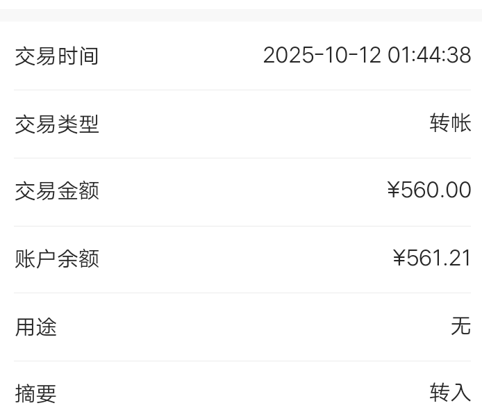 上了一个车直接转卡的有没有问题老哥们?几百不太可能黑钱吧没有垫付了60转了560现在然95 / 作者:毁天灭地神猴 / 