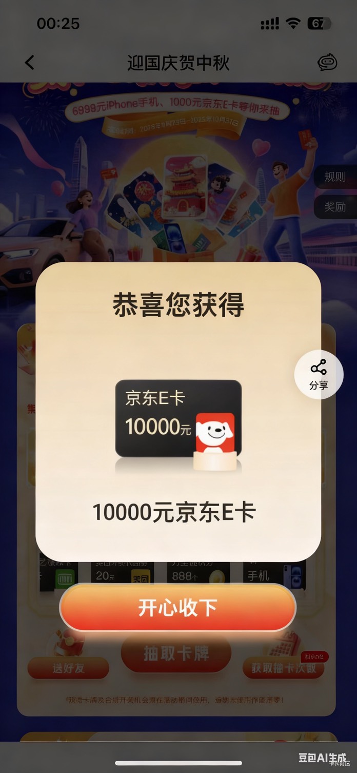 大家都有，没有的问豆包

39 / 作者:憨厚老实男 / 