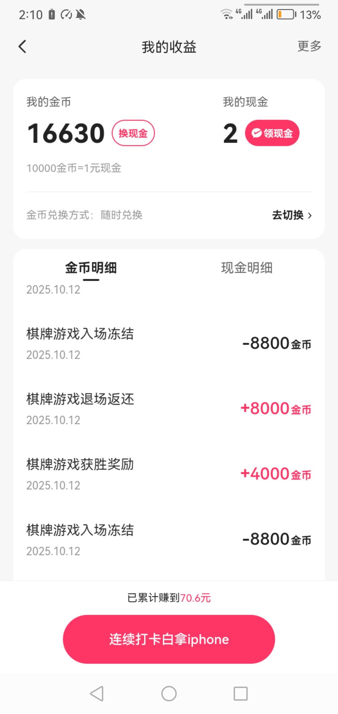 快手大堵场我18w金币全没了

87 / 作者:旅途？ / 