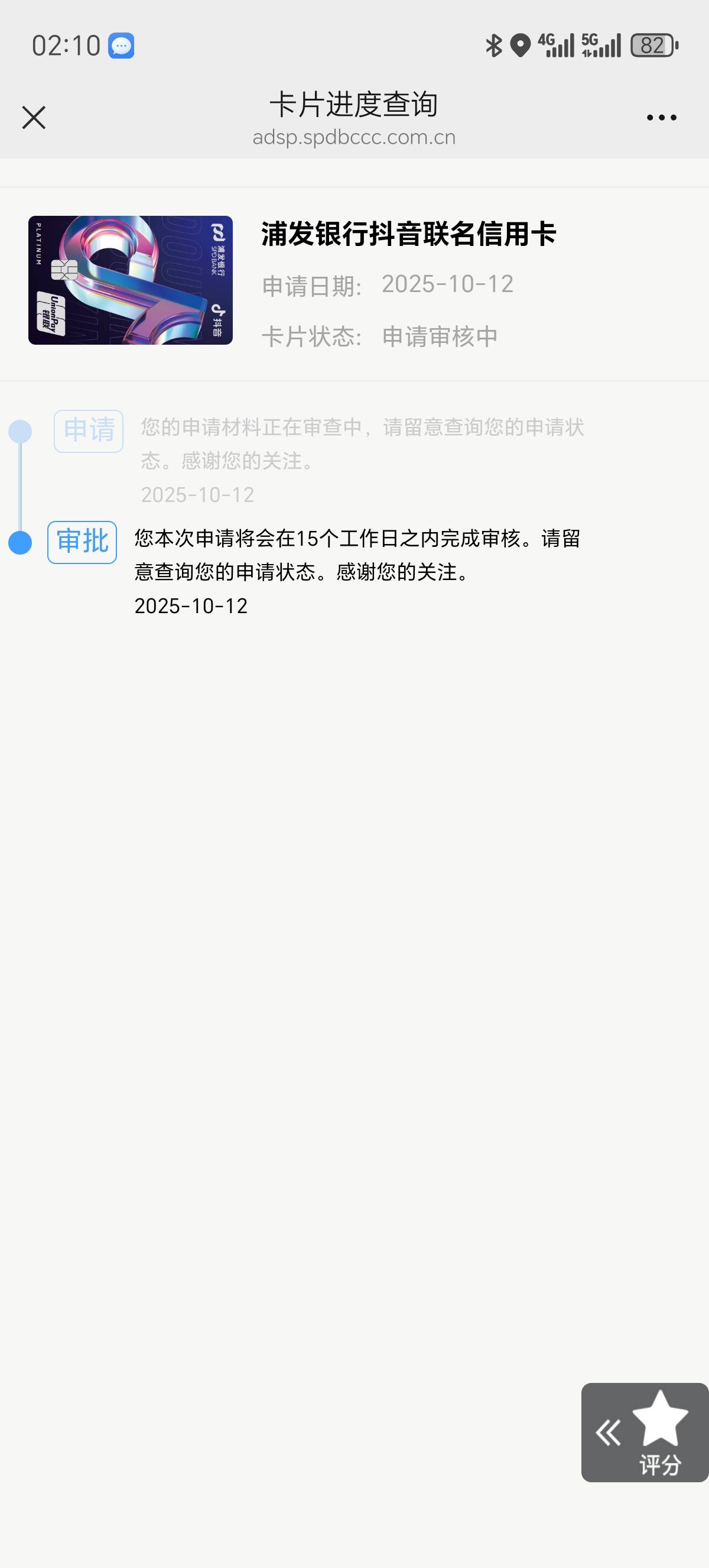 以前都是秒拒，这次持续好久了，有戏没

48 / 作者:ღ᭄ꦿ37.2° / 