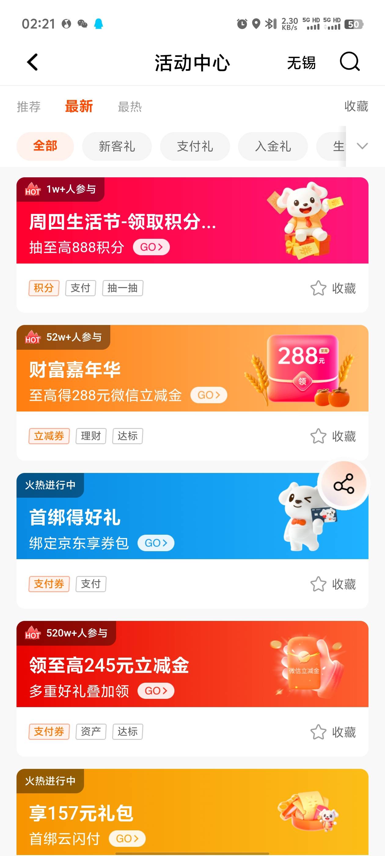平安银行没找到这个活动。在哪呢

98 / 作者:明天再说645 / 
