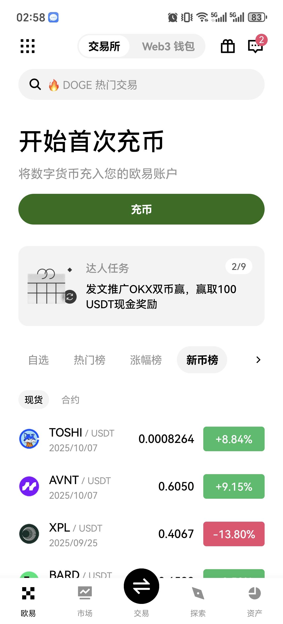 欧易咋玩，注册好久没看过

36 / 作者:吴洋888 / 