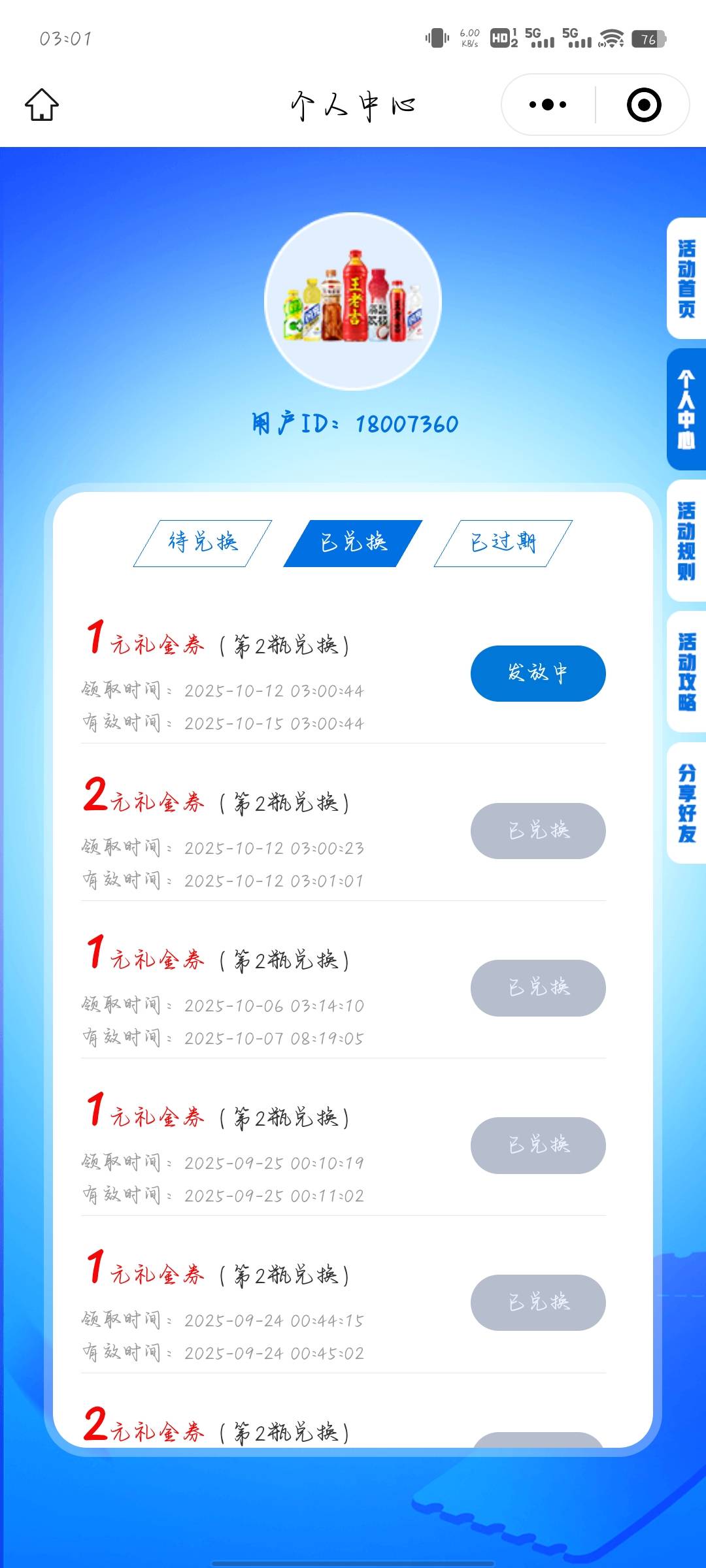 王老吉2+1+1

30 / 作者:分析可以五排 / 