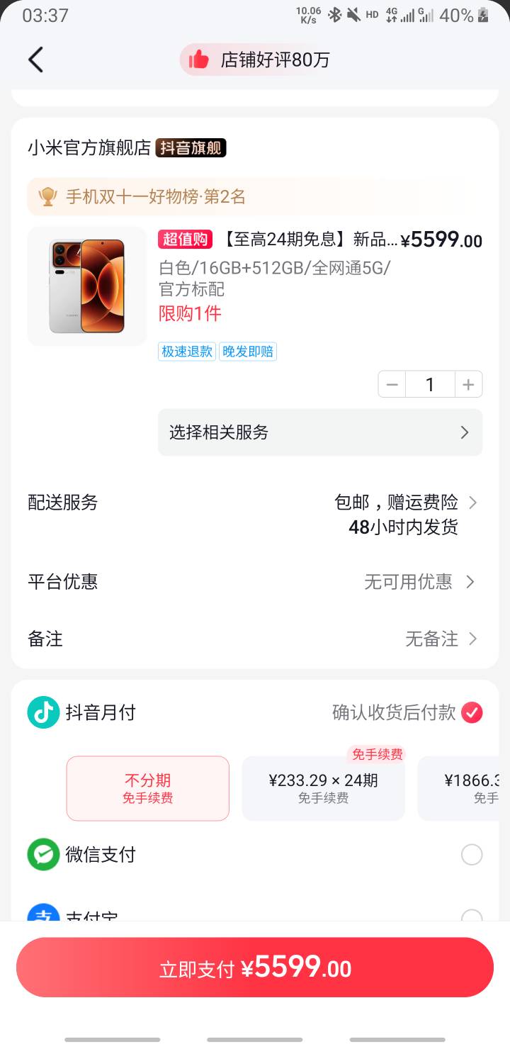 月付入口卡是卡出来了，但我感觉提交会额度不足

66 / 作者:明月亦月明 / 