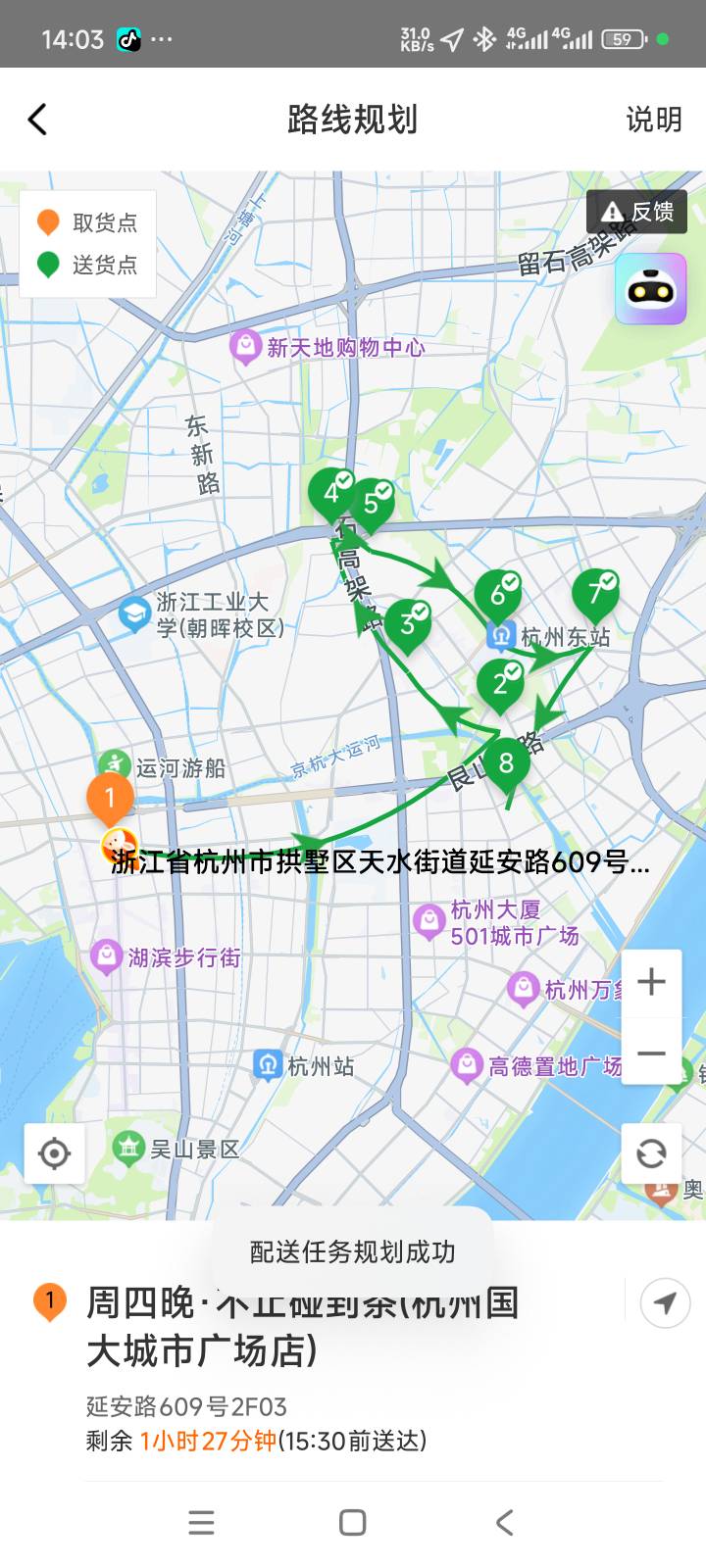 一次7-8单怎么搞的？。我特么最高就五个

90 / 作者:AAA盛世微拍 / 