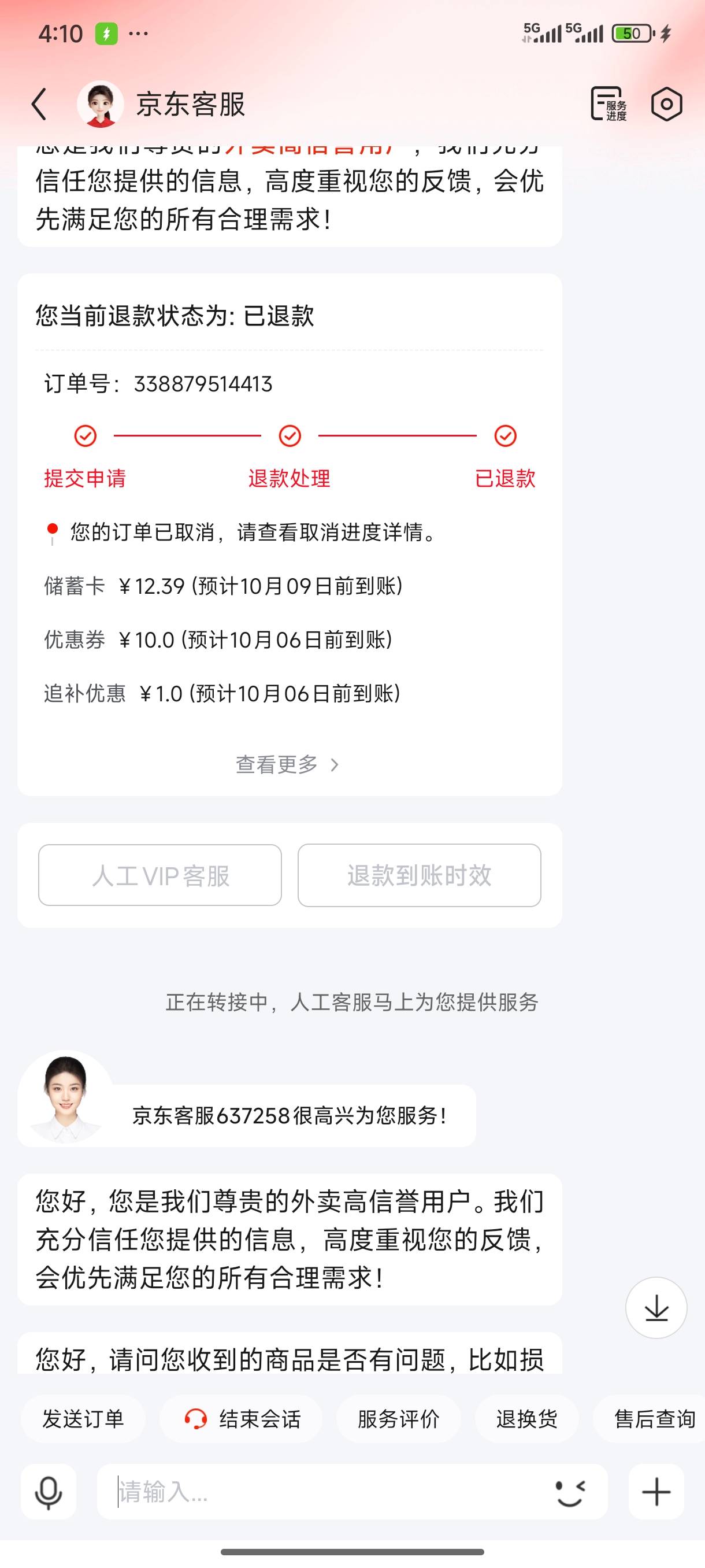 我的高信誉给我掉了，现在申请都不给我了

51 / 作者:天空之城@ / 
