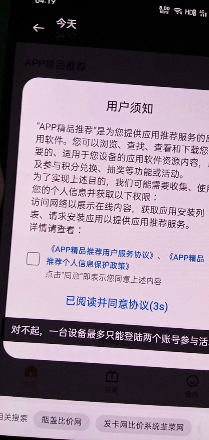 老哥们真的就一点办法都没有吗这个  换号码都不行

95 / 作者:广东好冷 / 