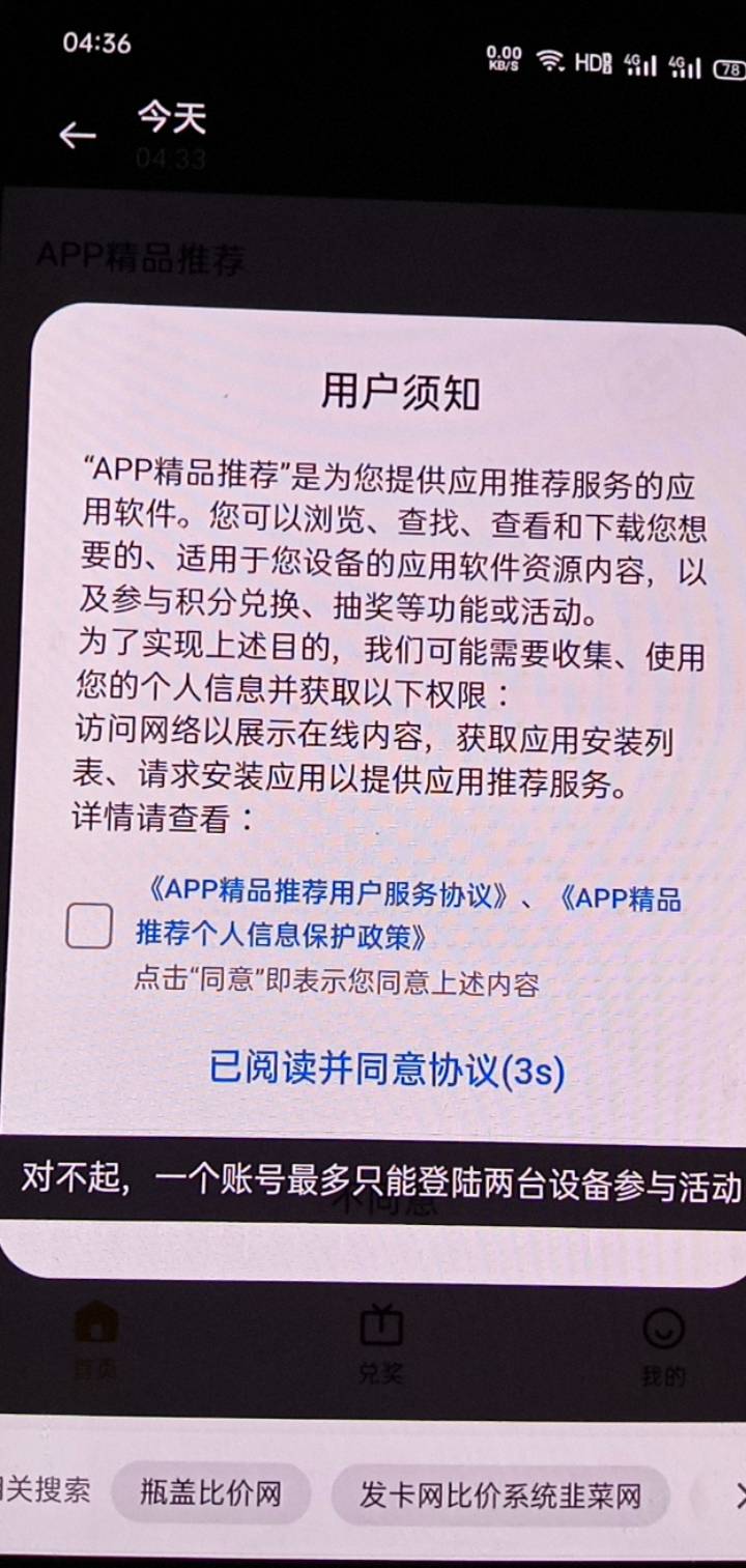 老哥们真的就一点办法都没有吗这个  换号码都不行

14 / 作者:广东好冷 / 