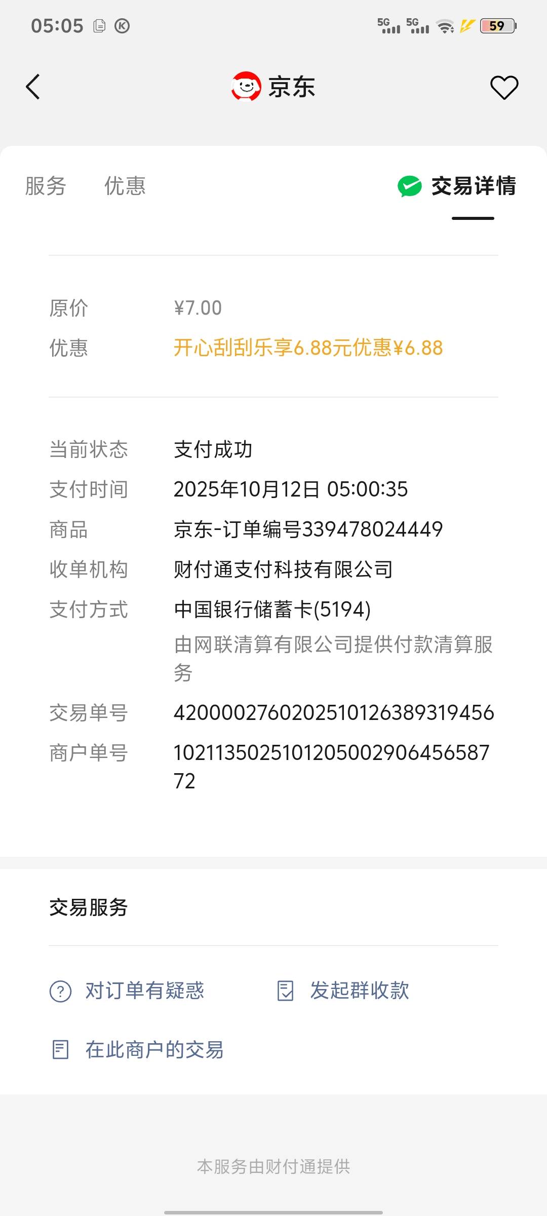 我的卡能用那个上海刮刮乐，为什么APP里面参与不了上海的活动是怎么回事

61 / 作者:略略略133 / 