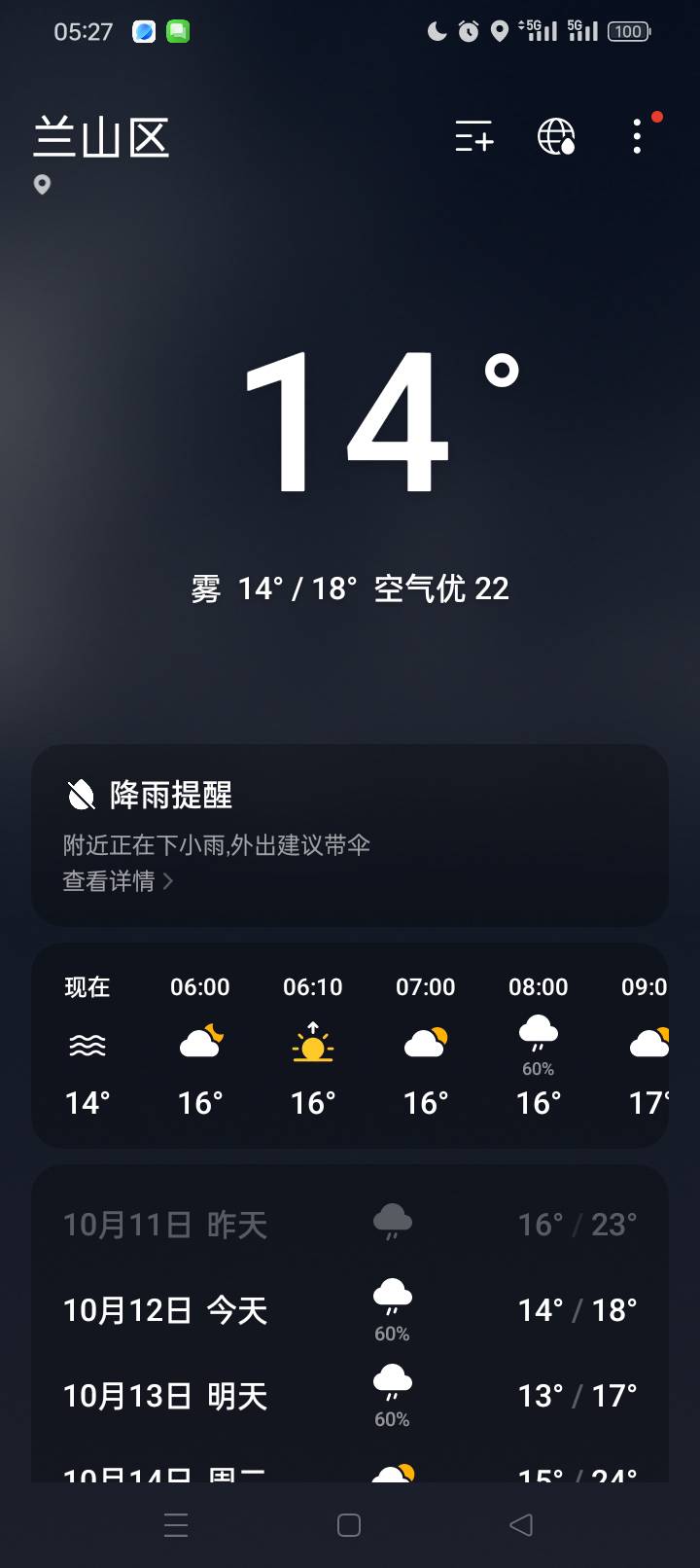 还是山东气温真舒服，浙江据说38度

71 / 作者:无羊毛111 / 