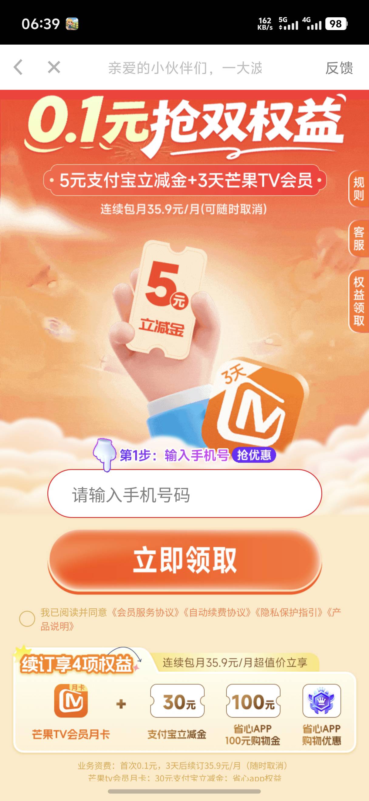 广子全部推荐的是这个

54 / 作者:藝社 / 