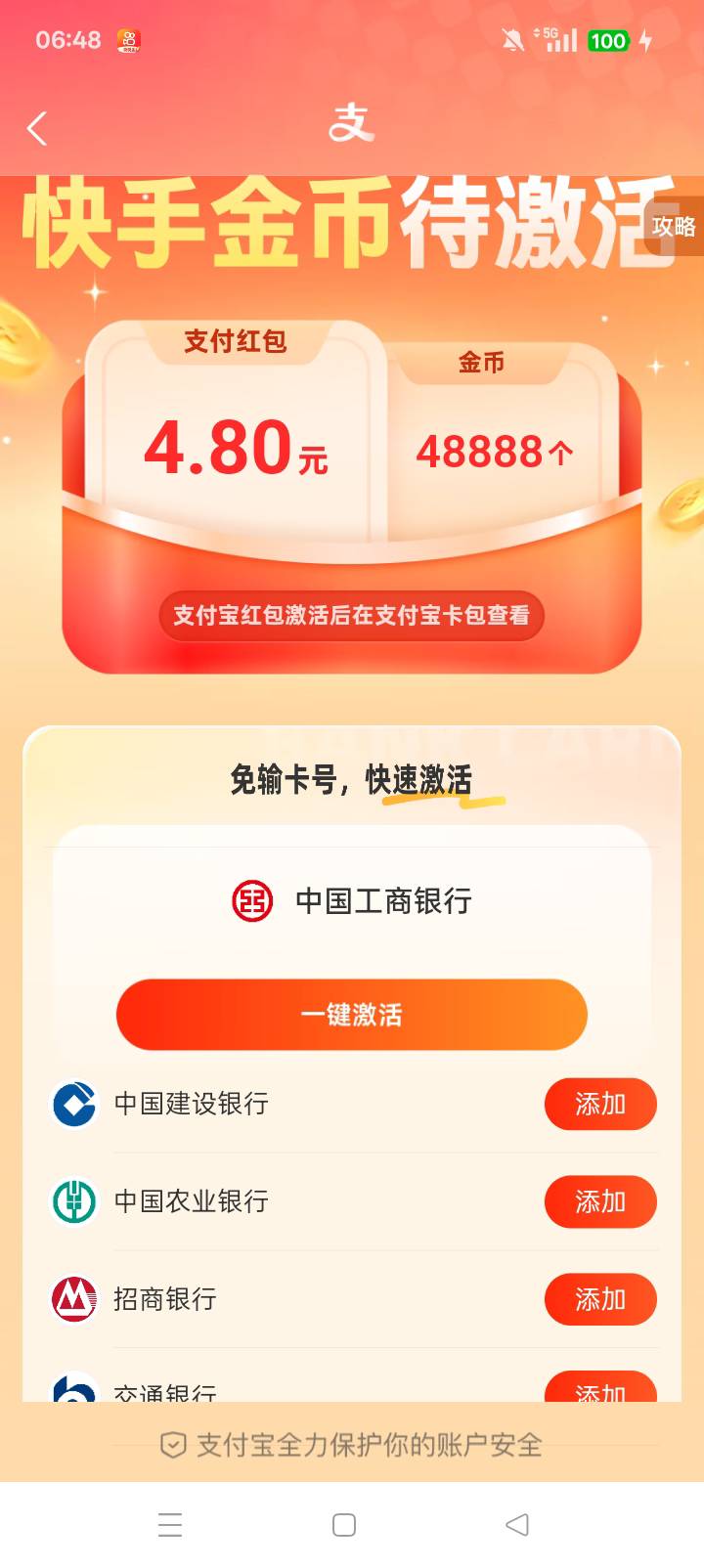 老哥，这个任务，绑那个卡才能完成啊，我没信用卡啊

65 / 作者:天天晚上 / 