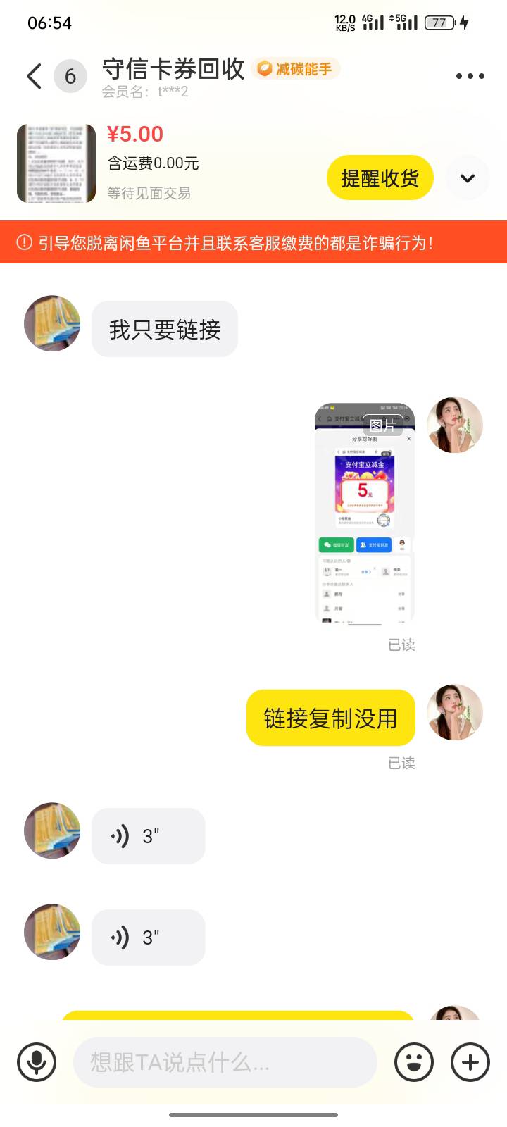 上海邮政 罗森立减金闲鱼有人收


55 / 作者:第一次玩 / 