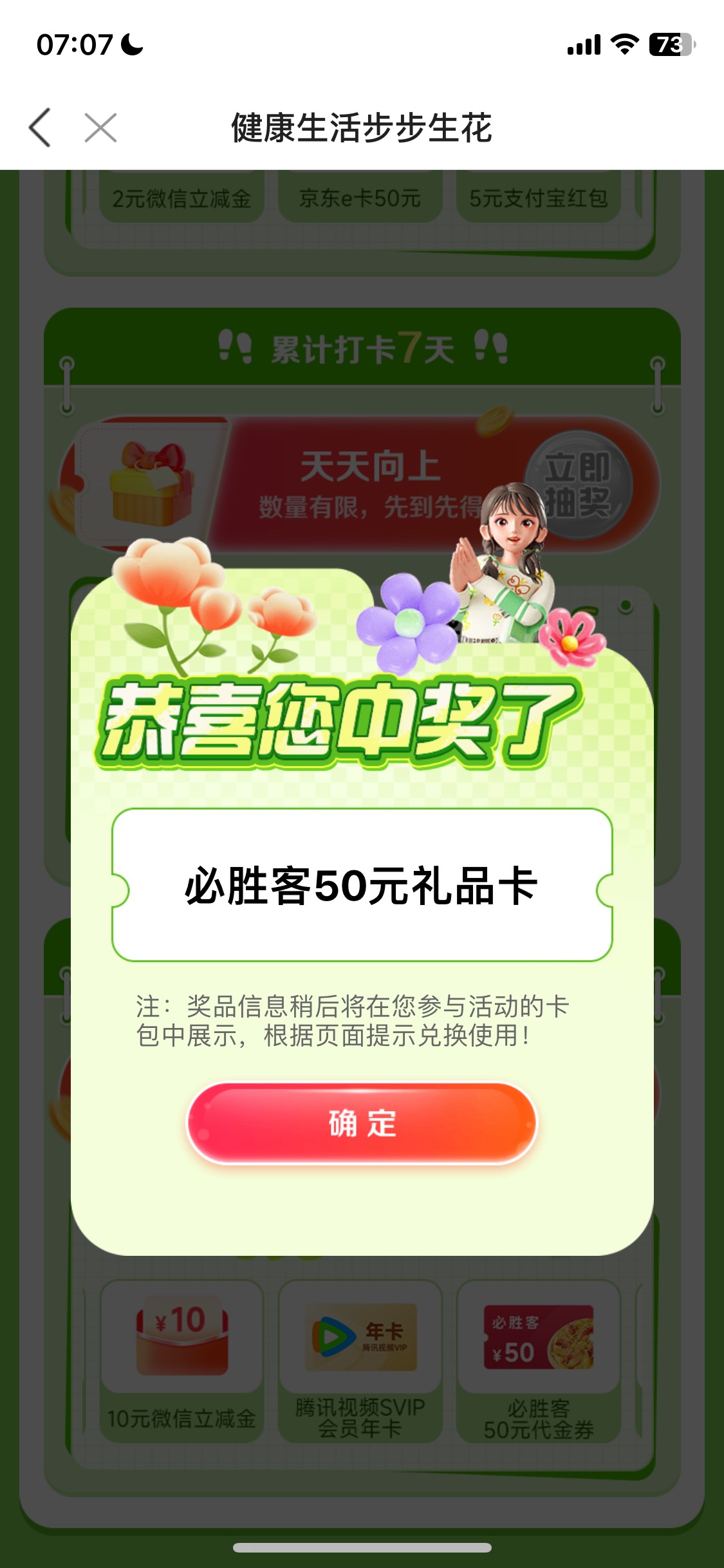 打卡，冲

59 / 作者:我的世界末日 / 