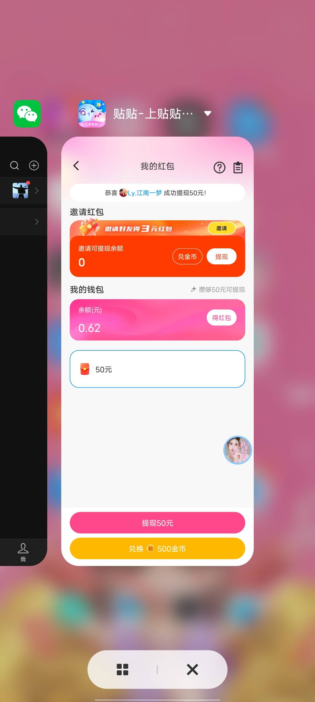 快去下载，有个新人红包1.8，提现秒到


4 / 作者:葲芯葲薏 / 
