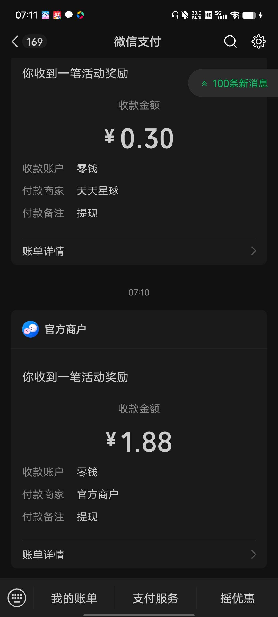 快去下载，有个新人红包1.8，提现秒到


76 / 作者:葲芯葲薏 / 