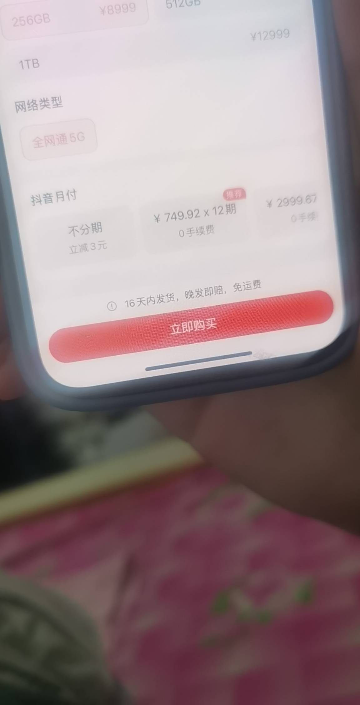 抖音月付原先1千额度，关闭之后下单苹果17pro，12期免息。

晚上看卡农刷到卡月付的去45 / 作者:多多指教夺 / 