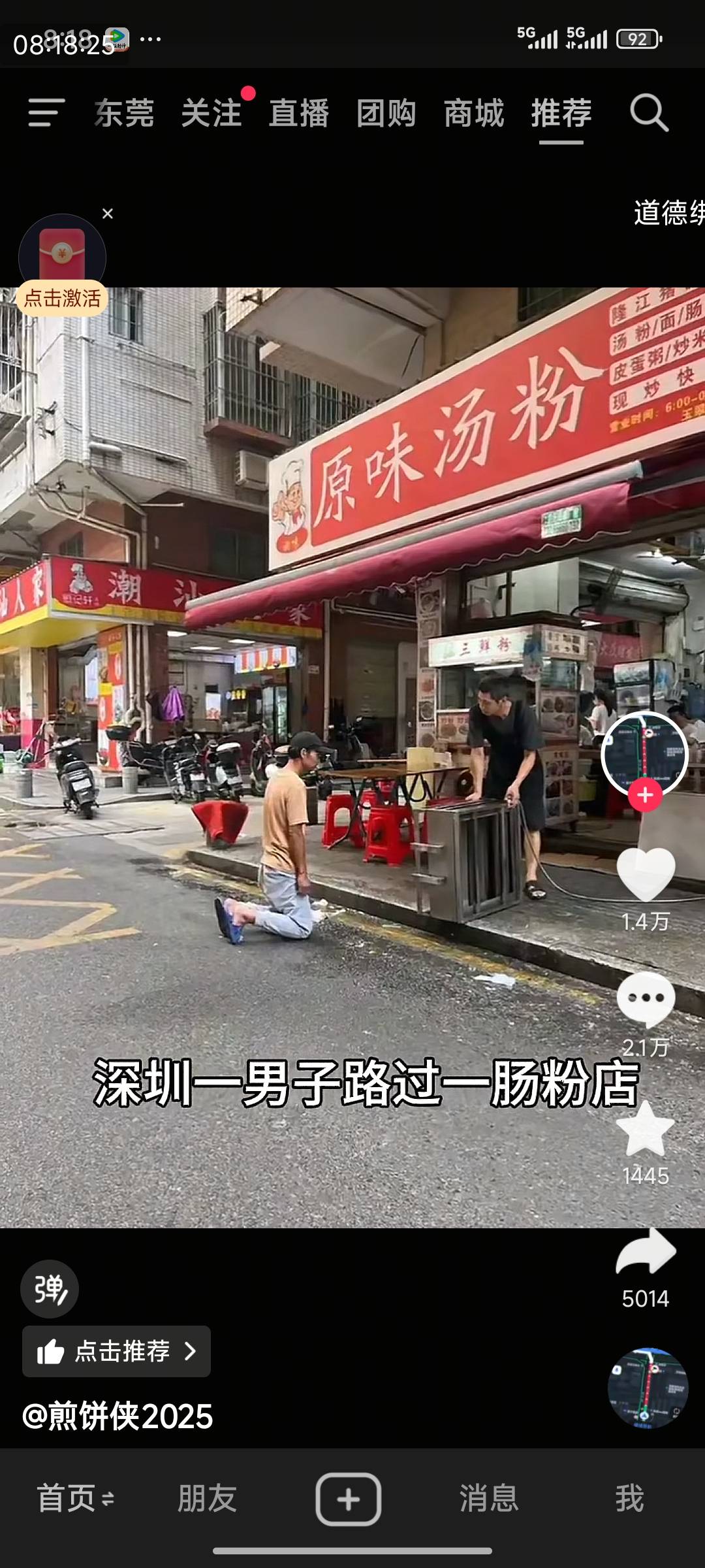 这是不是前几天老哥发的深圳挂b仔

9 / 作者:风流小子 / 