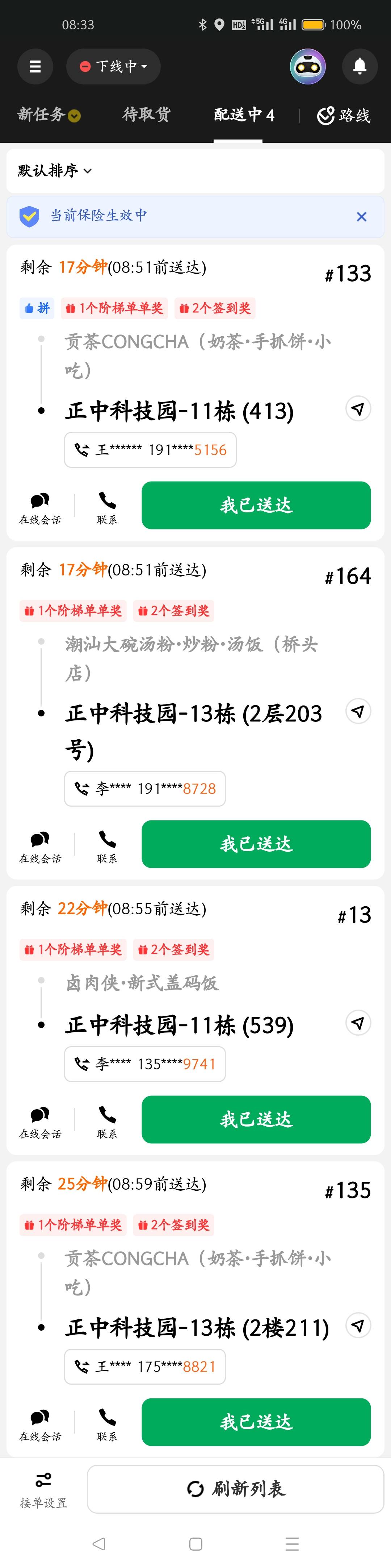 事实证明，畅狗的确该死

49 / 作者:叶天辰 / 