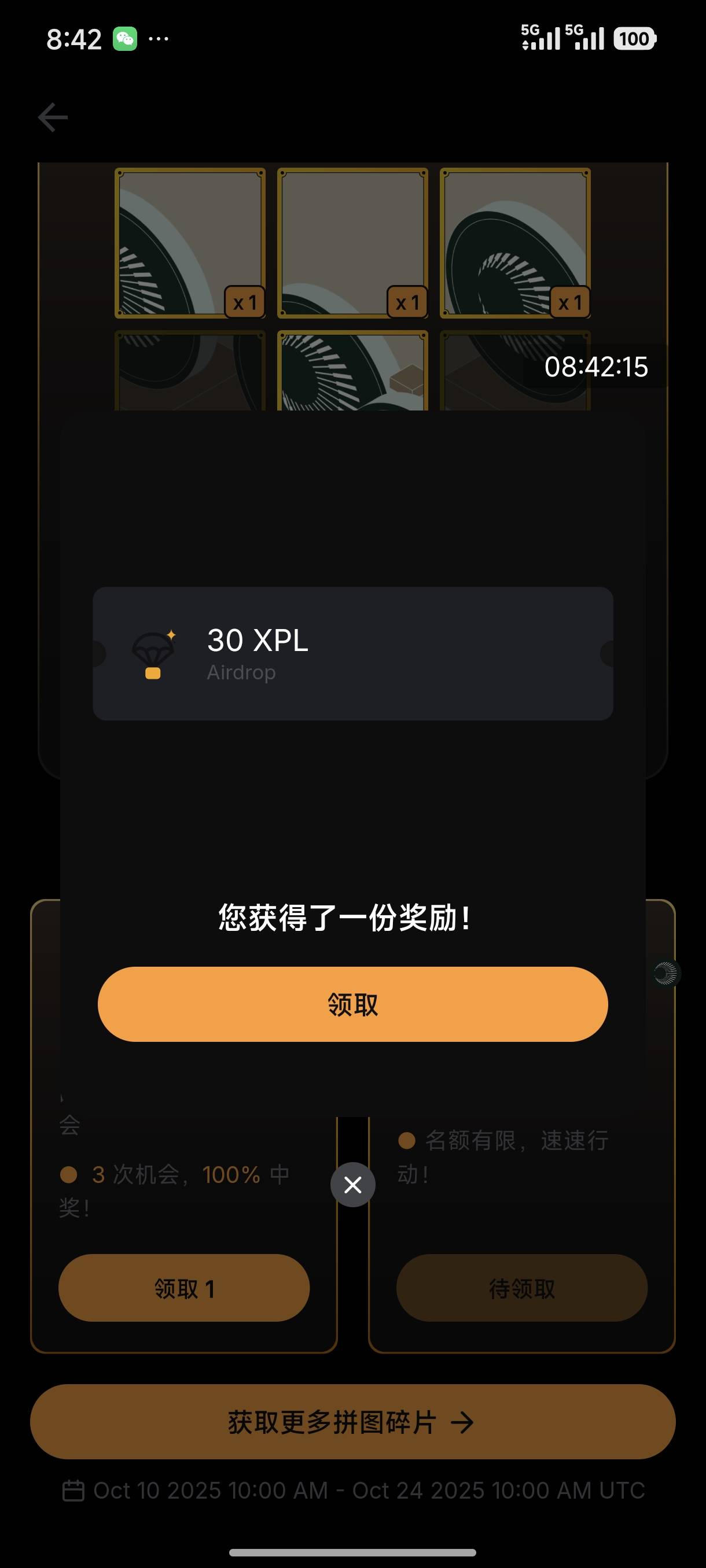 牛批成了吗？10➕12收的碎片抽了两次和起22.5u


89 / 作者:ni大爹 / 