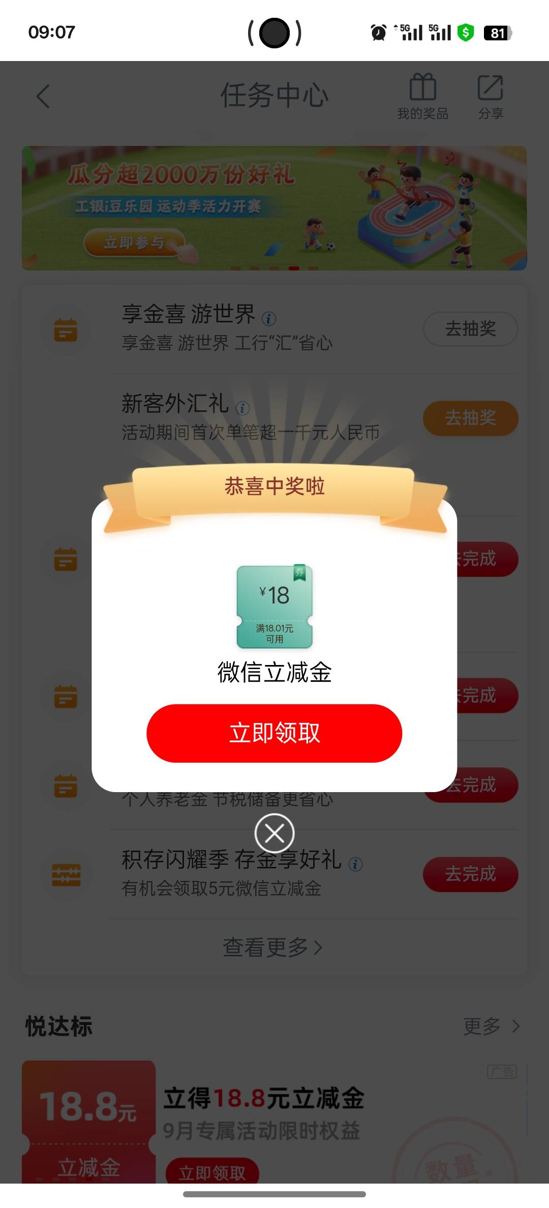 10月12日羊毛线报总结合集46 / 作者:忘了說晚安丶 / 
