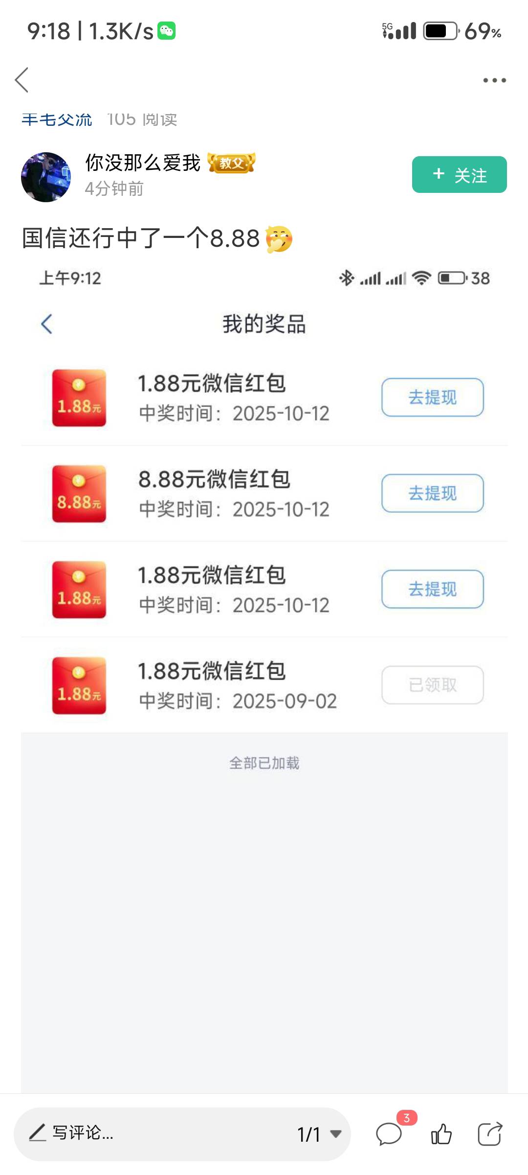 这个老哥一直发这个拉人头，官方那眼有问题？

79 / 作者:重生之我在卡农挂壁 / 
