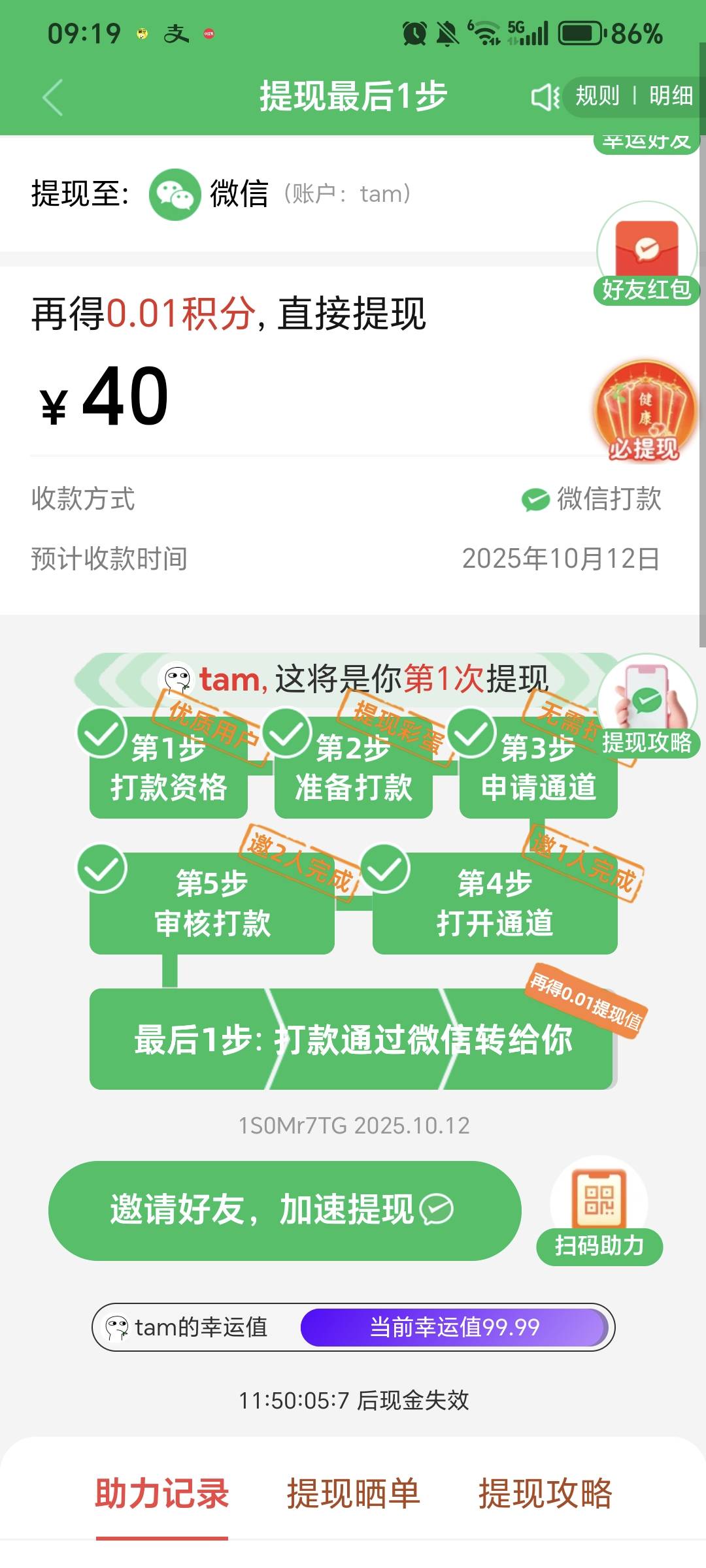 唉，咋搞啊7.88+22.88+0.8+0.8+9.99=42.35，已经花了四十几了已经血亏了，自己的号朋59 / 作者:规矩的男人 / 