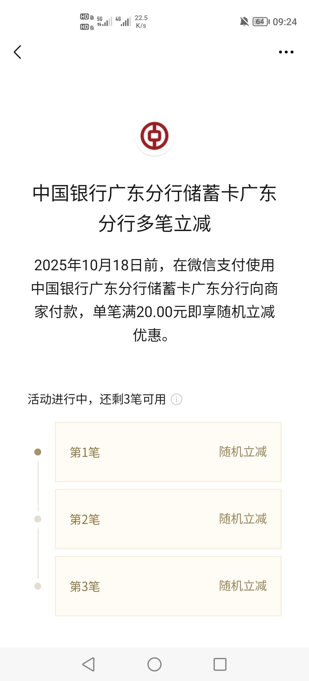 这个减多少？

6 / 作者:挂壁老哥饿了mm / 