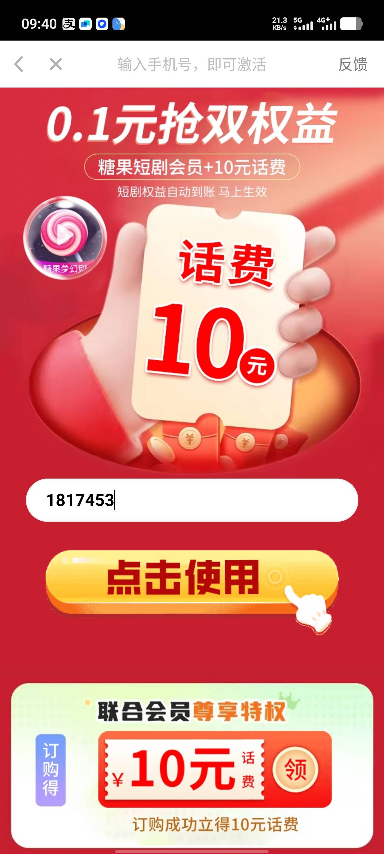 老哥们，这种到账了是不是解约就行了

55 / 作者:南渡的南 / 